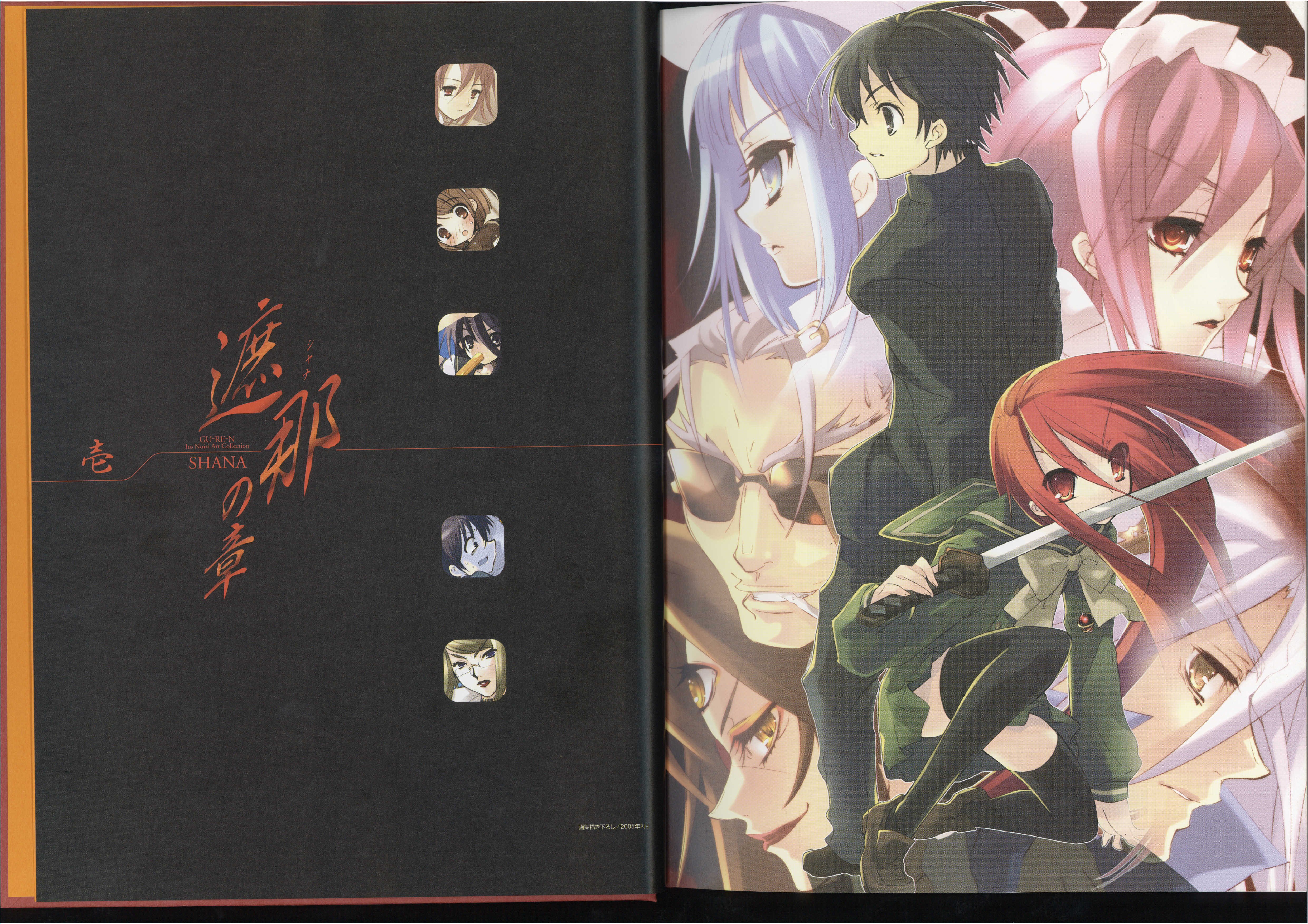 shakugannoshana308.jpg