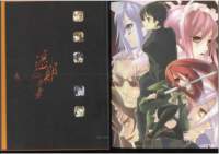 shakugannoshana308_small.jpg