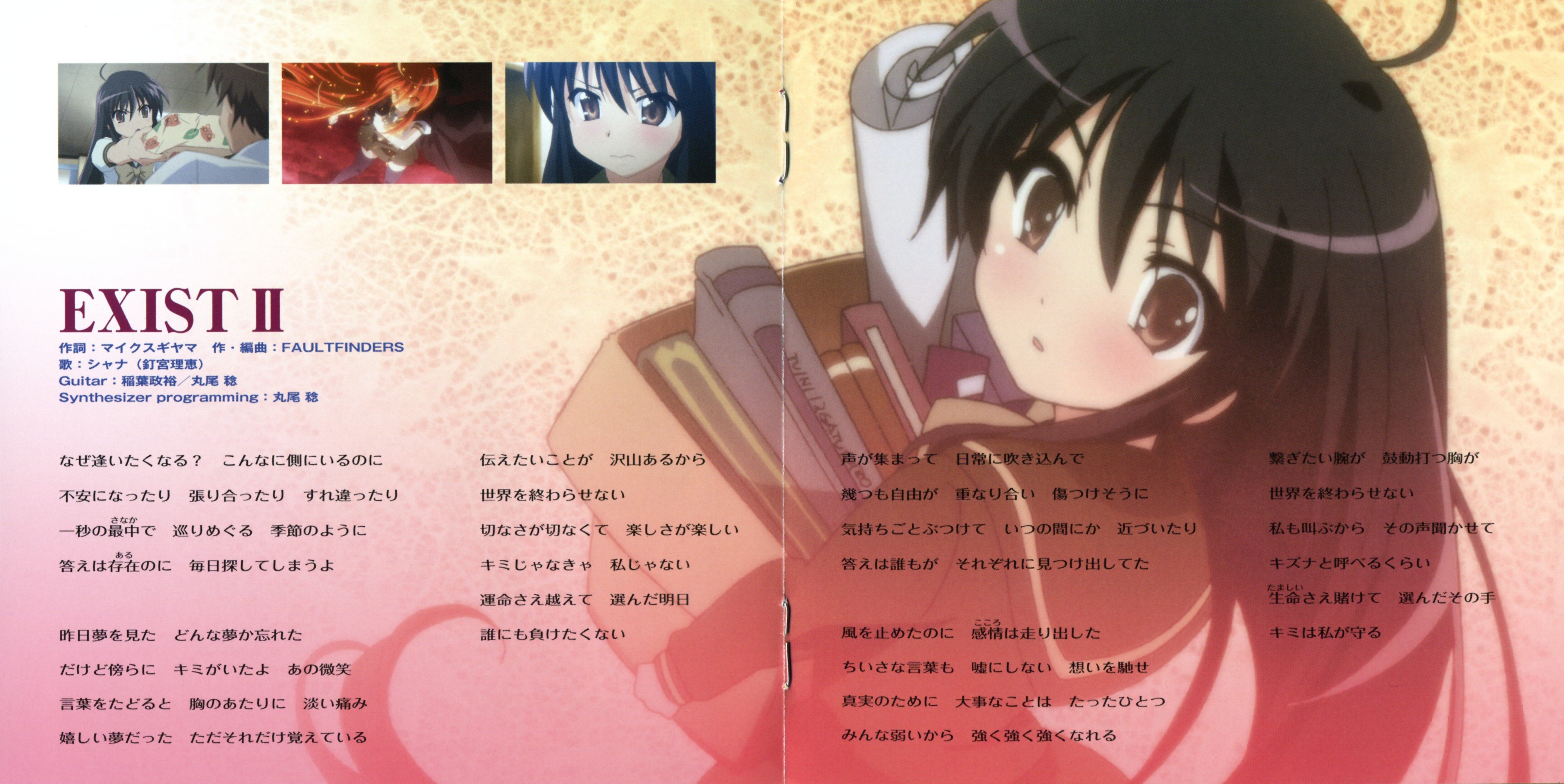 shakugannoshana314.jpg