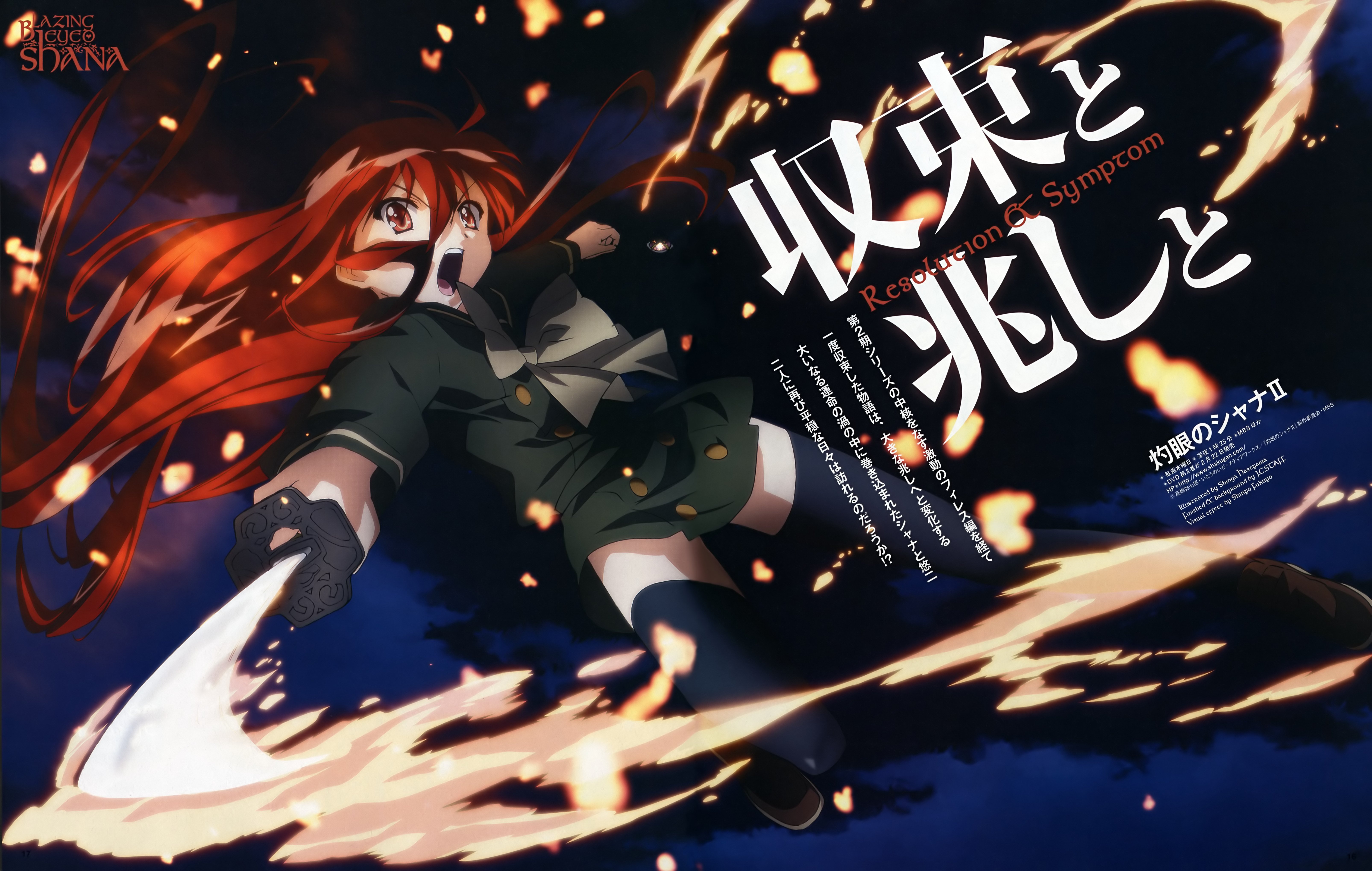 shakugannoshana320.jpg