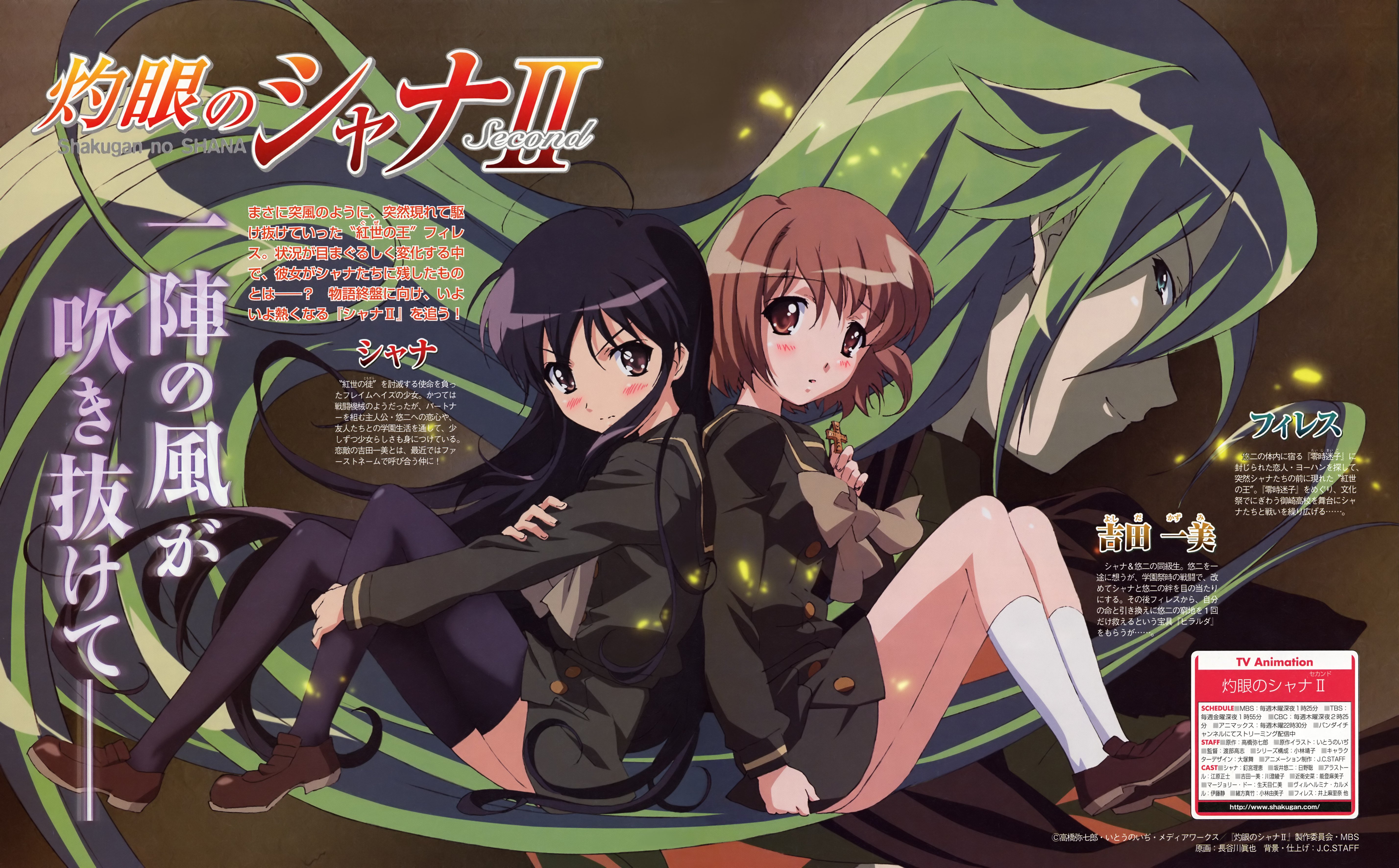 shakugannoshana337.jpg