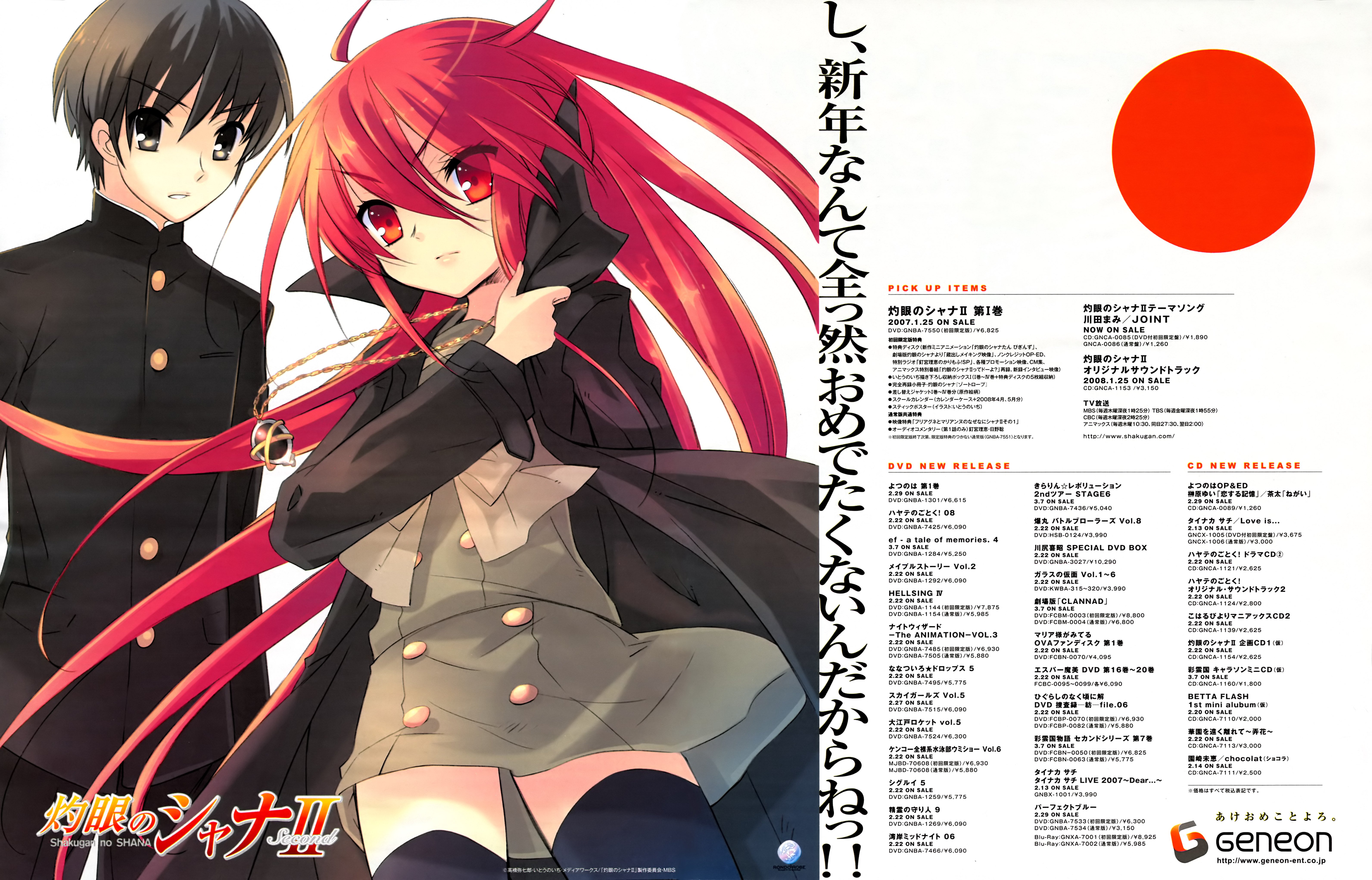 shakugannoshana349.jpg