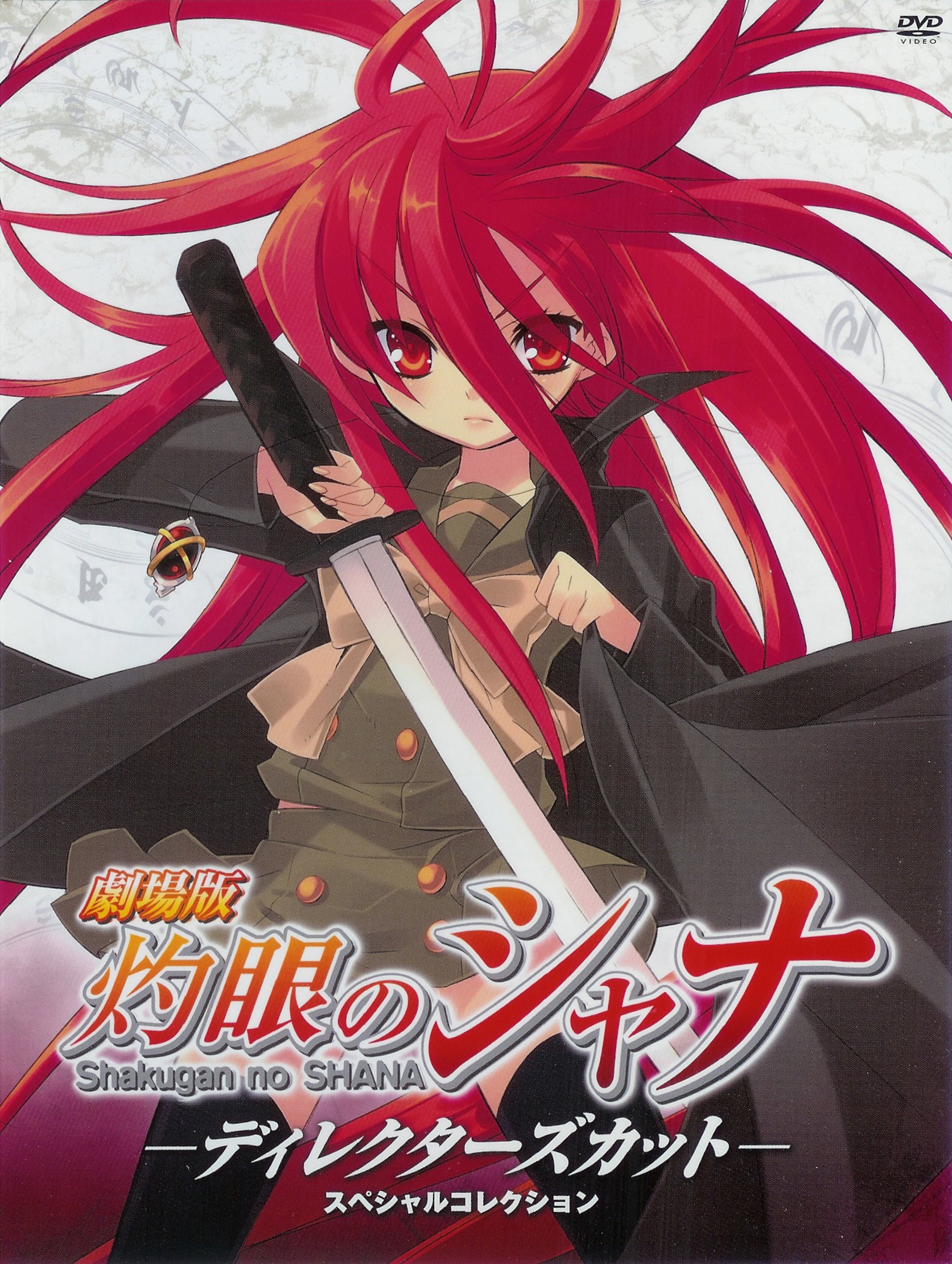 shakugannoshana352.jpg