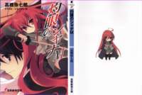 shakugannoshana353_small.jpg