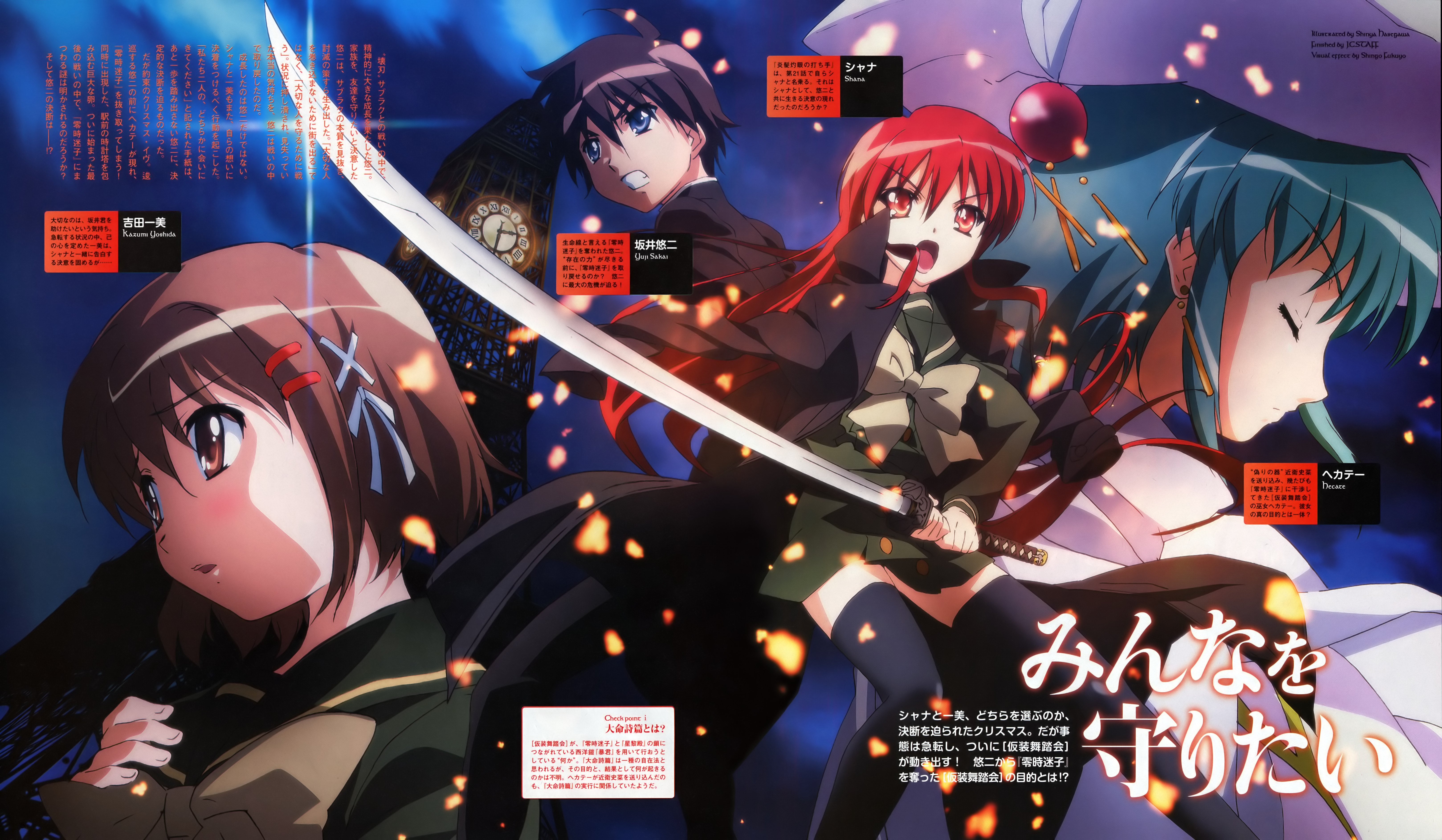 shakugannoshana354.jpg