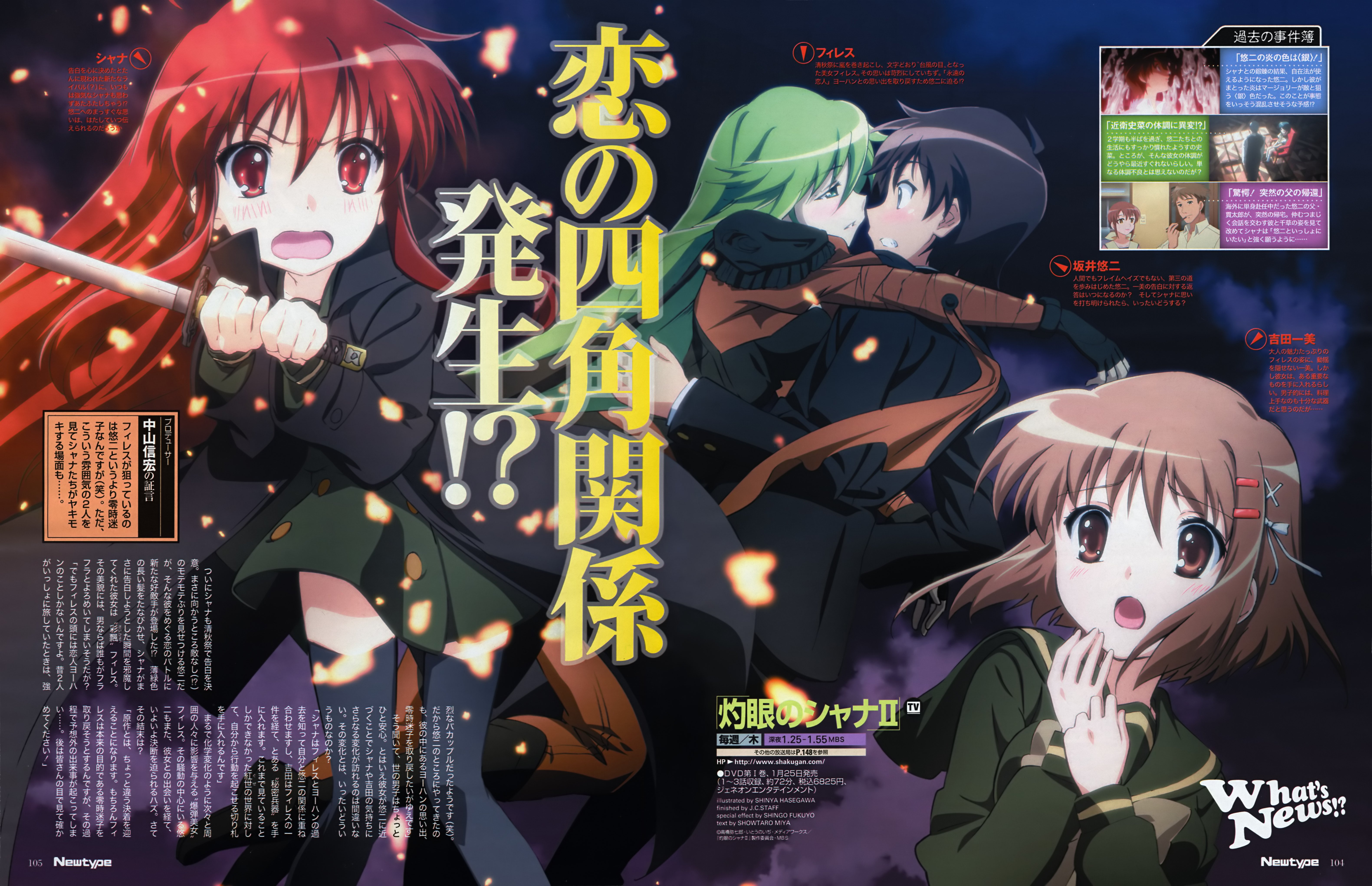 shakugannoshana359.jpg