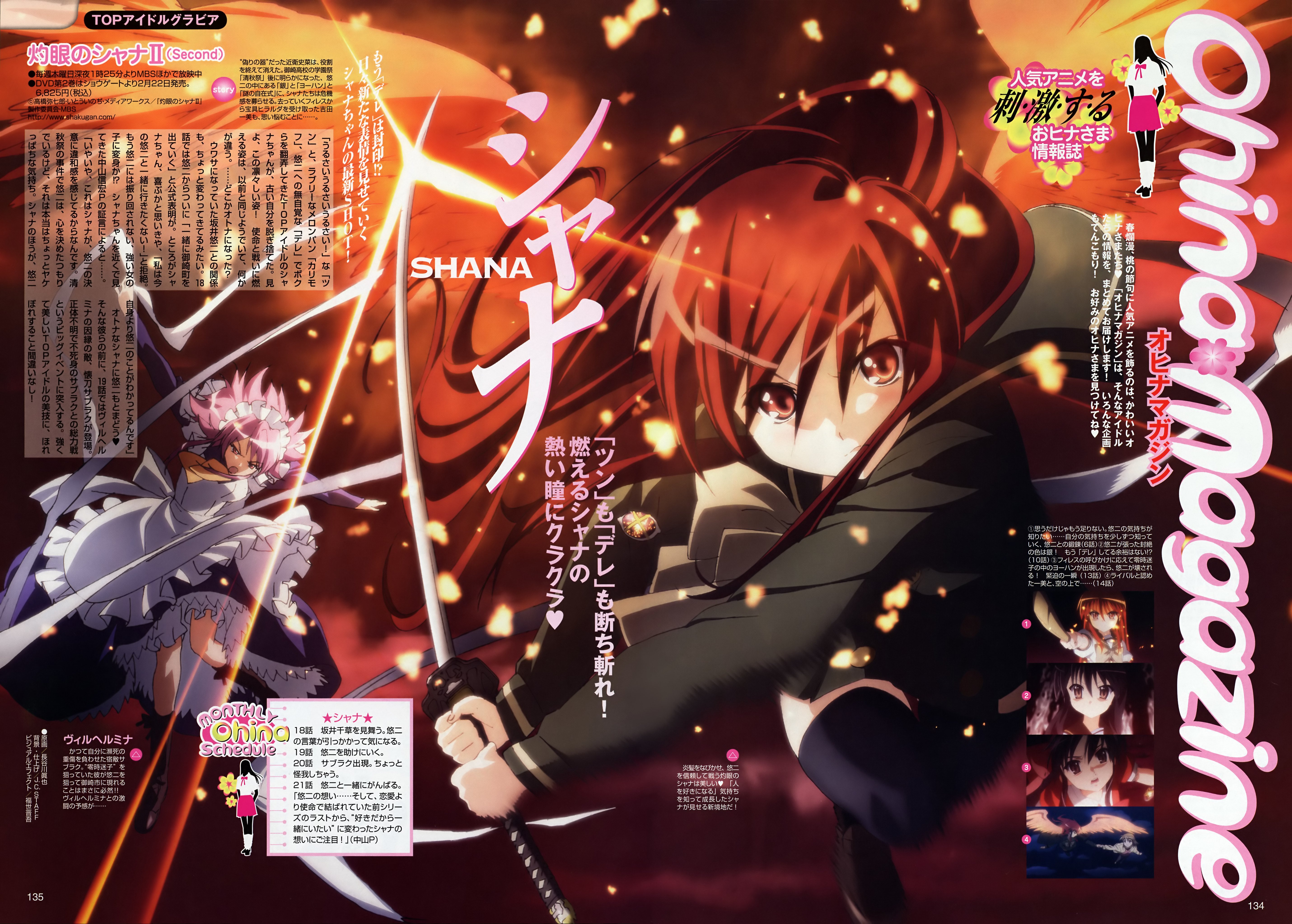 shakugannoshana361.jpg