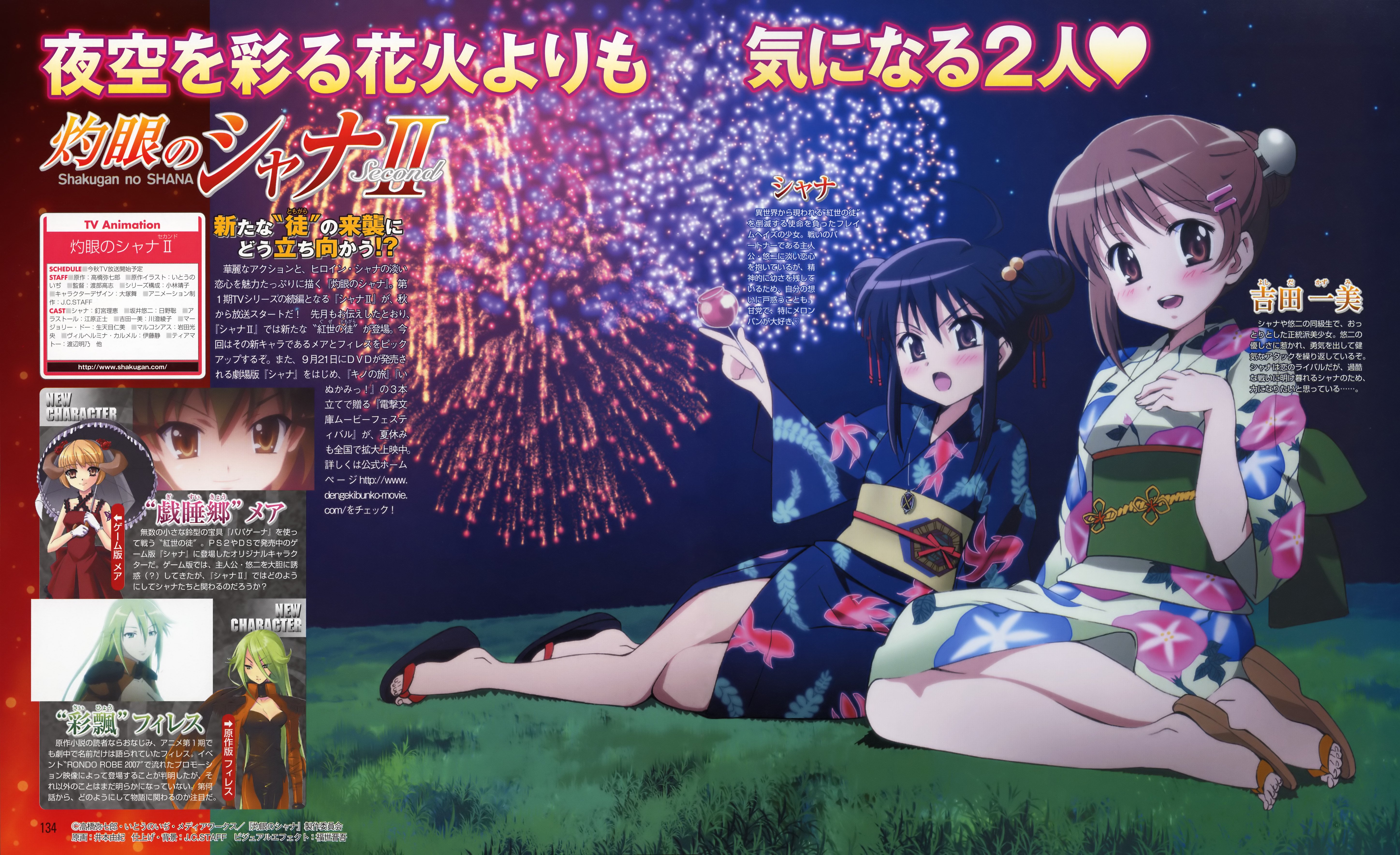 shakugannoshana362.jpg