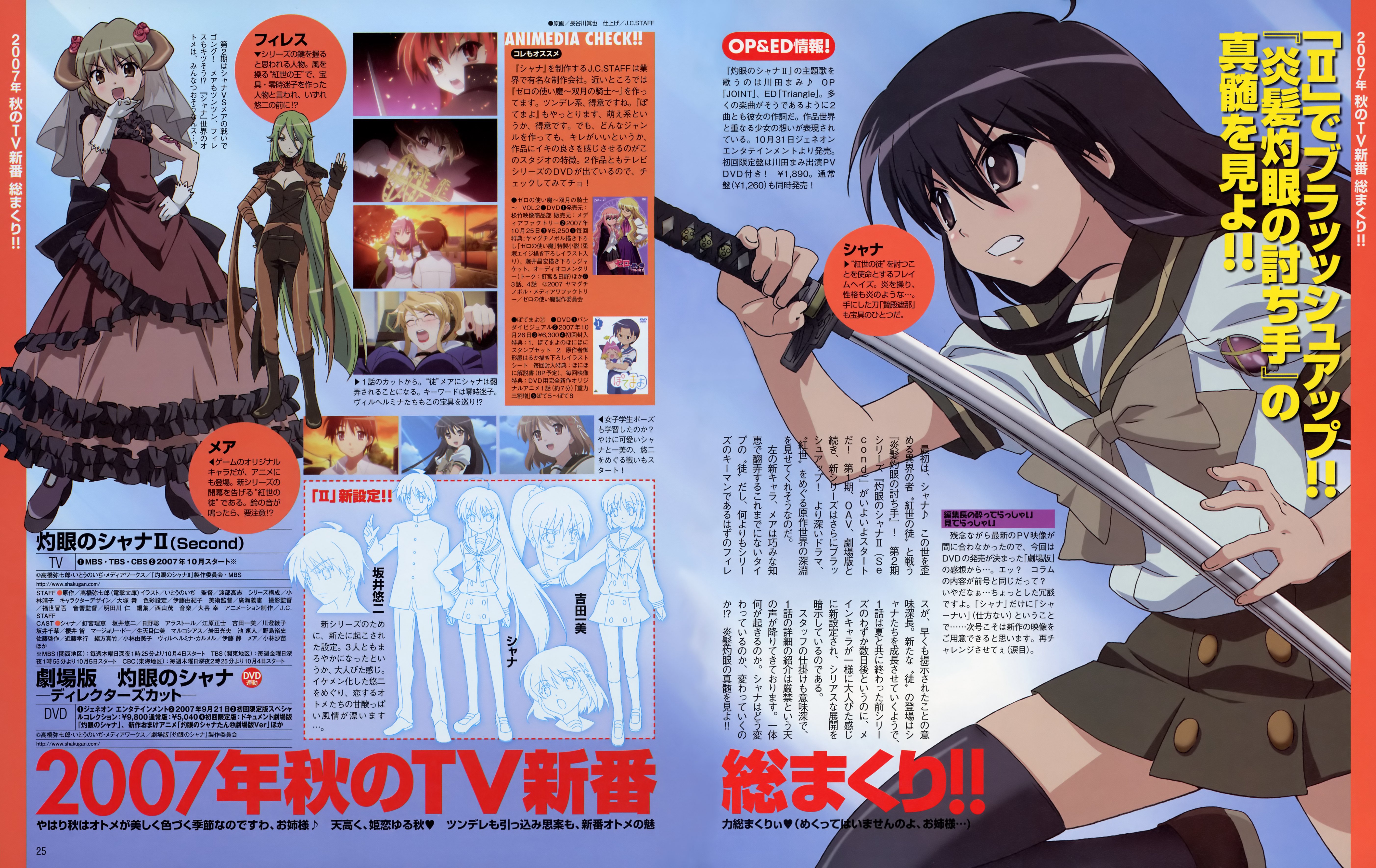 shakugannoshana372.jpg
