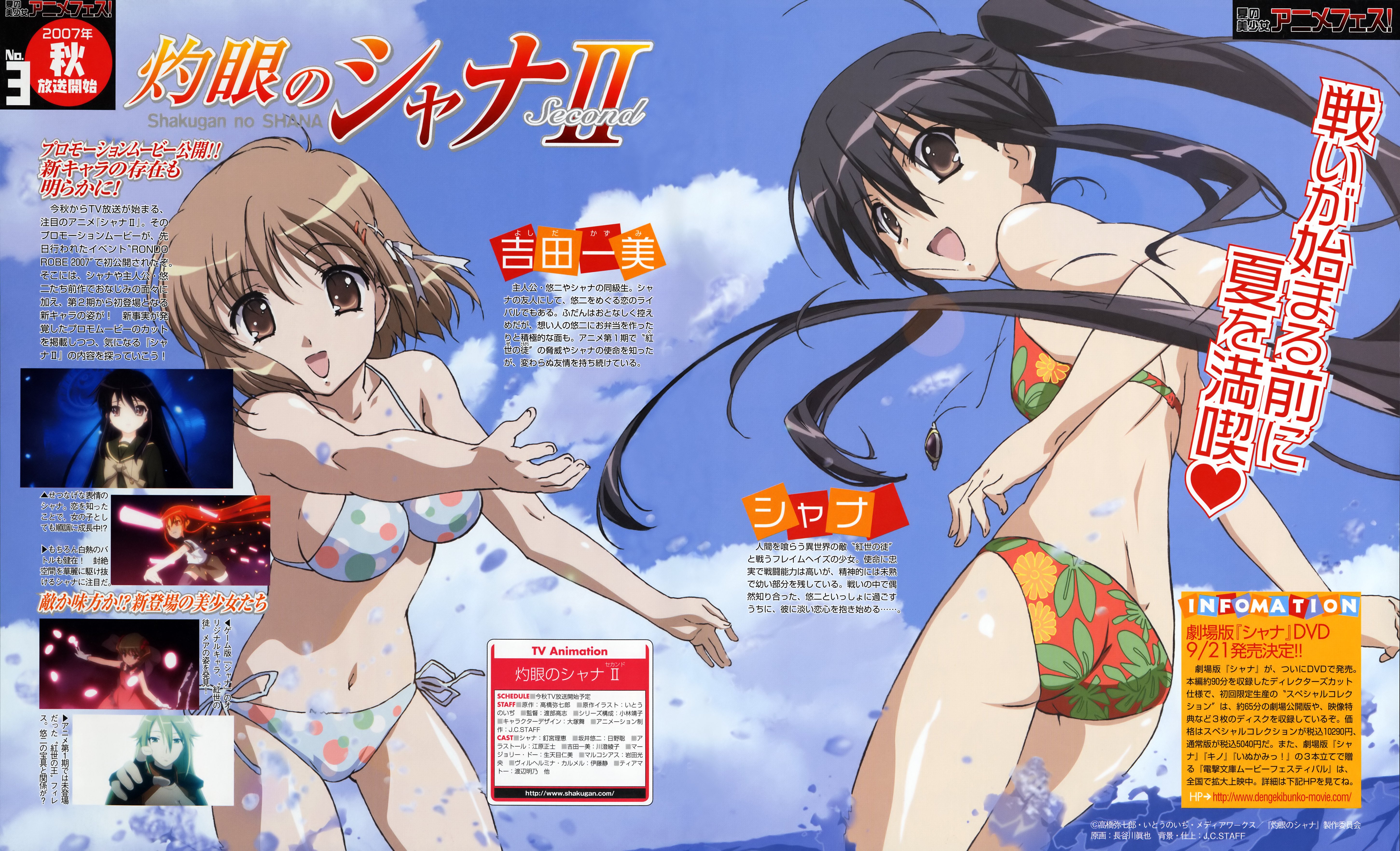 shakugannoshana377.jpg