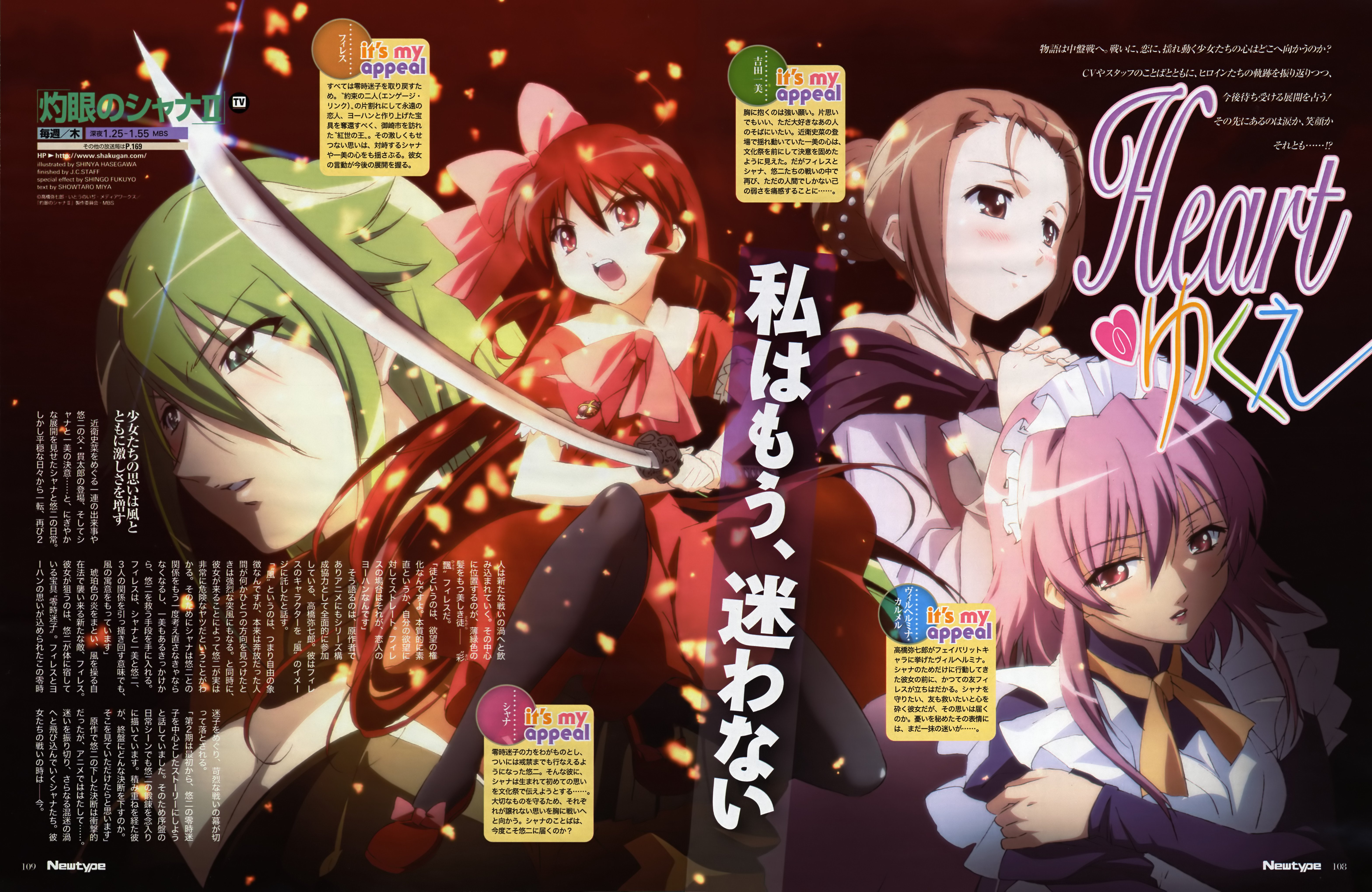 shakugannoshana381.jpg