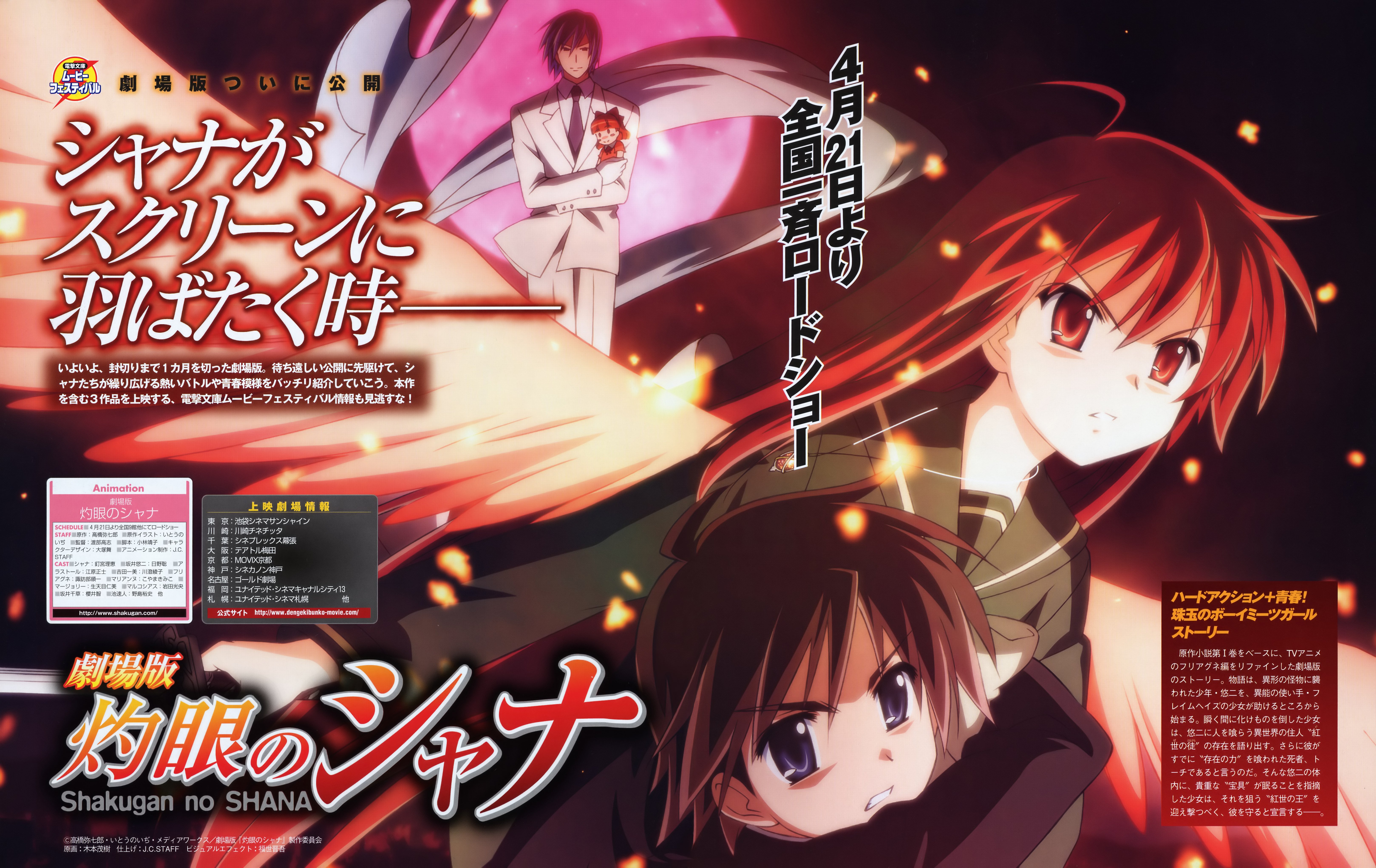 shakugannoshana386.jpg