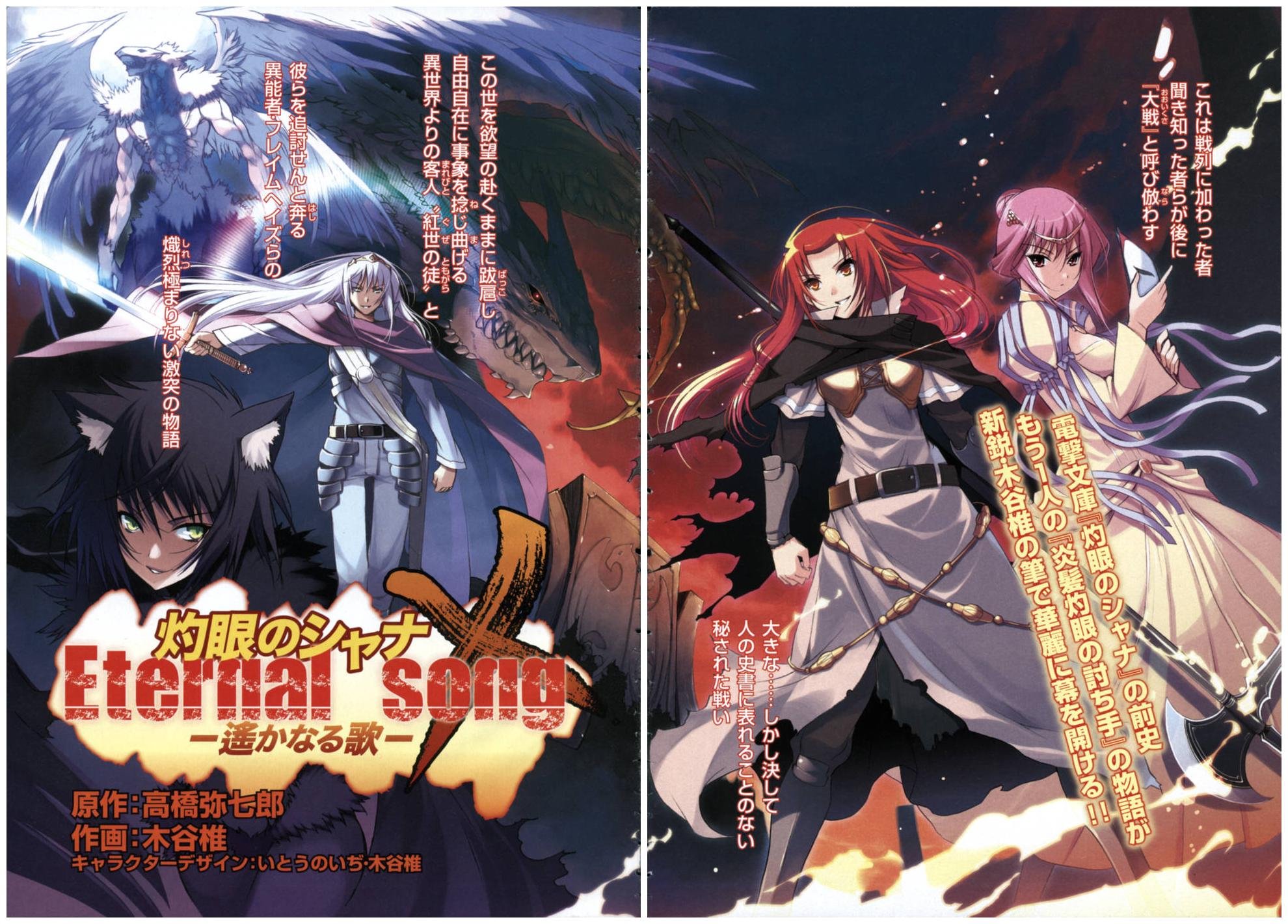 shakugannoshana387.jpg