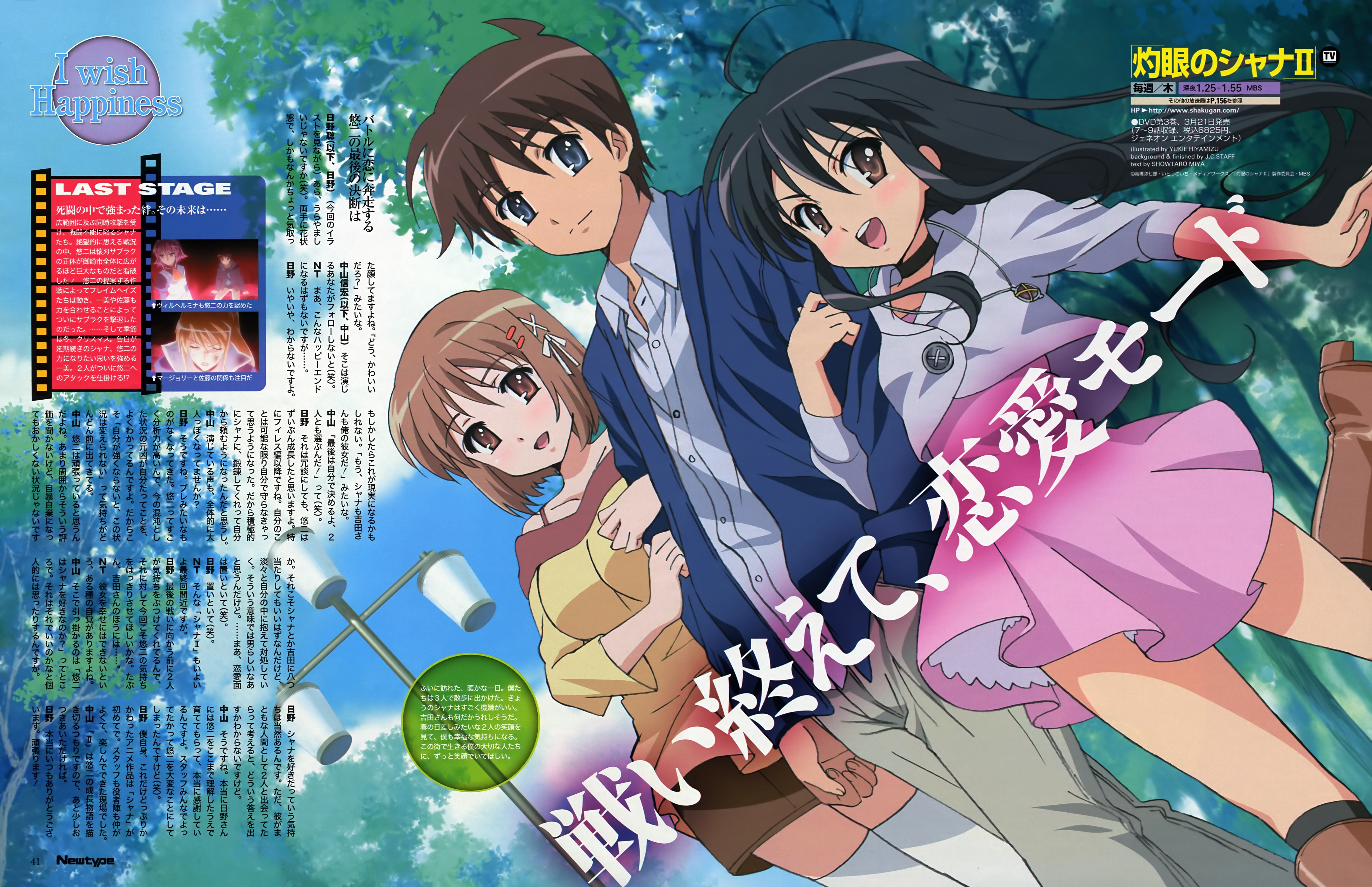 shakugannoshana394.jpg