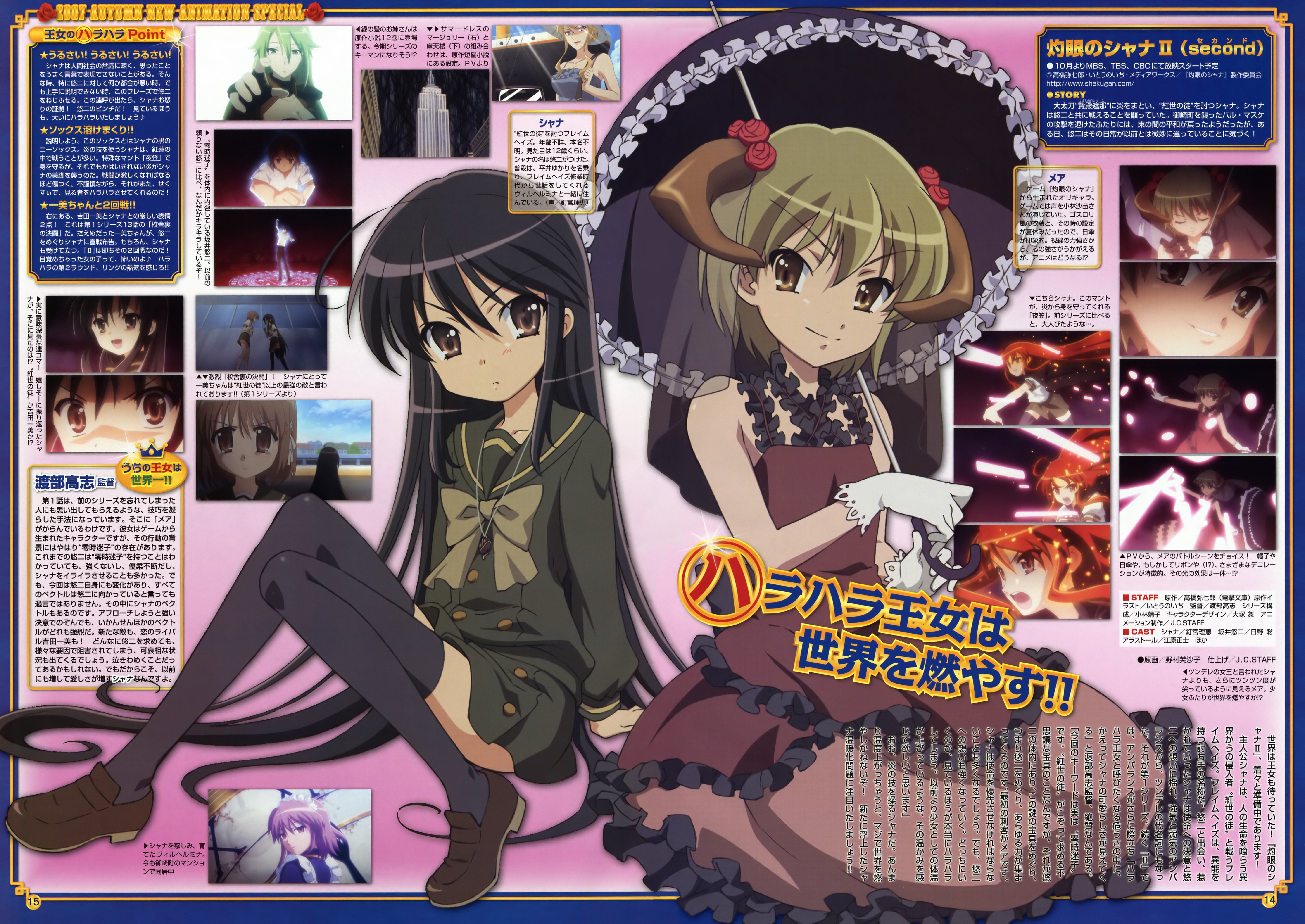 shakugannoshana395.jpg