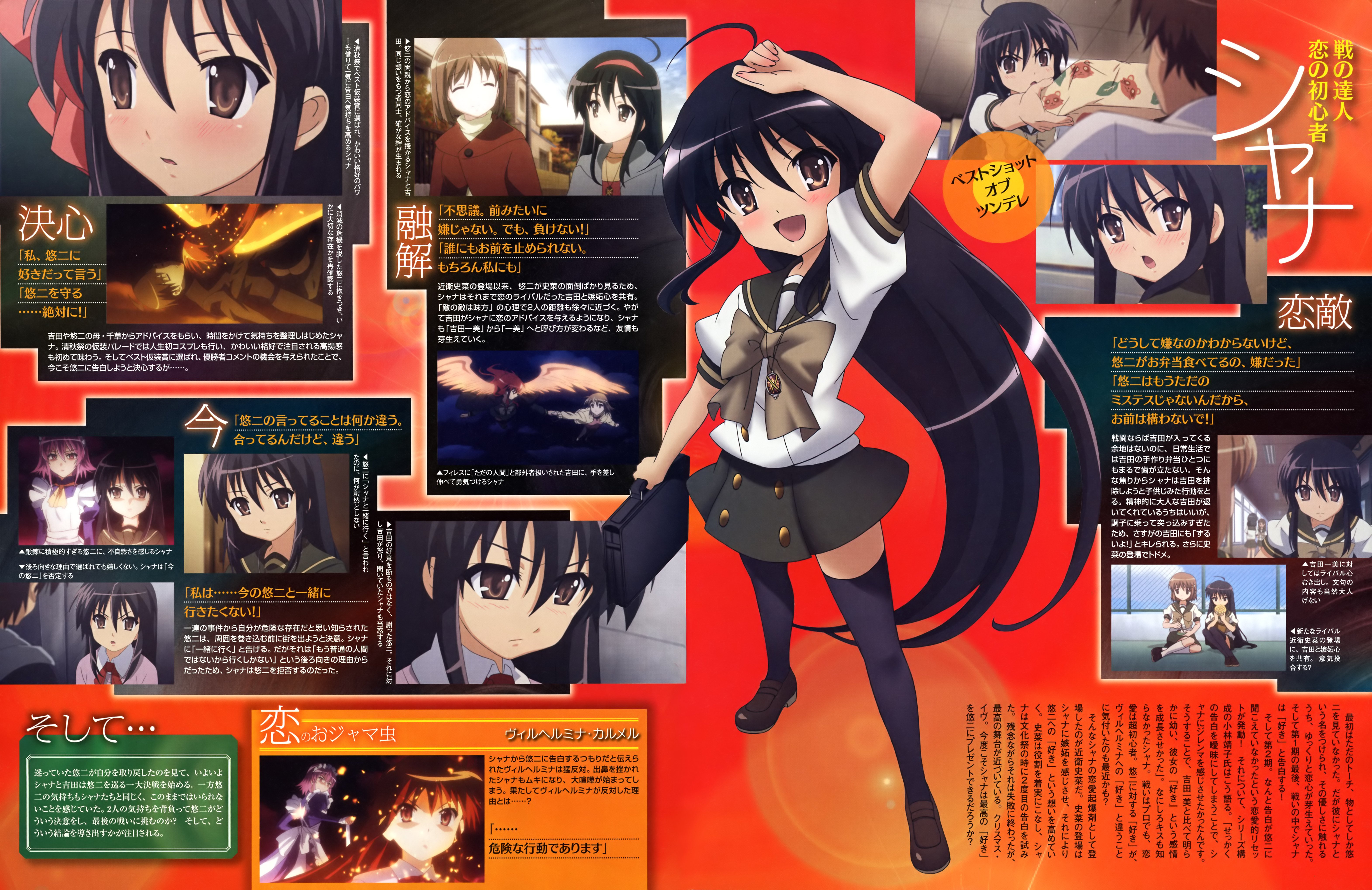 shakugannoshana398.jpg