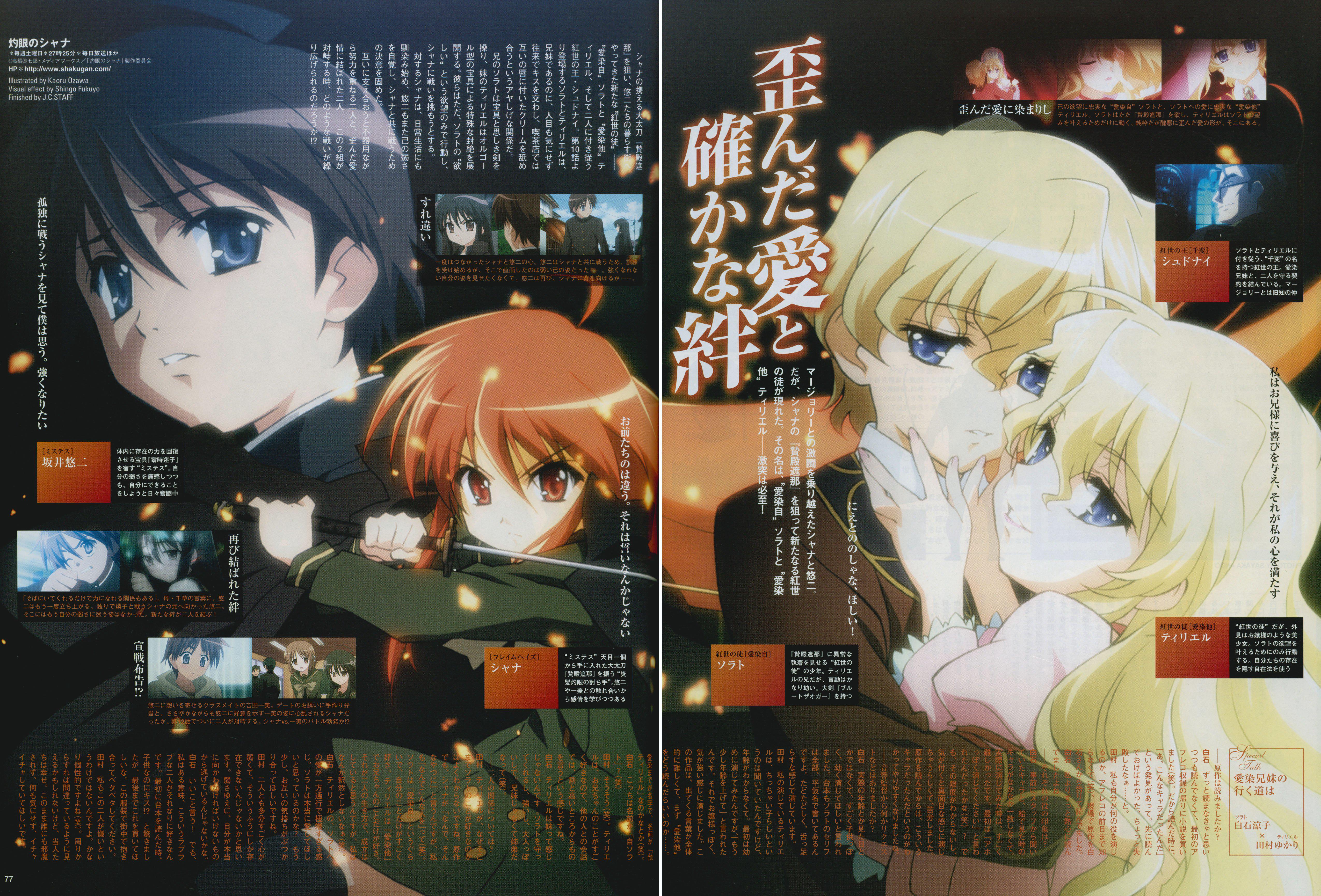 shakugannoshana399.jpg