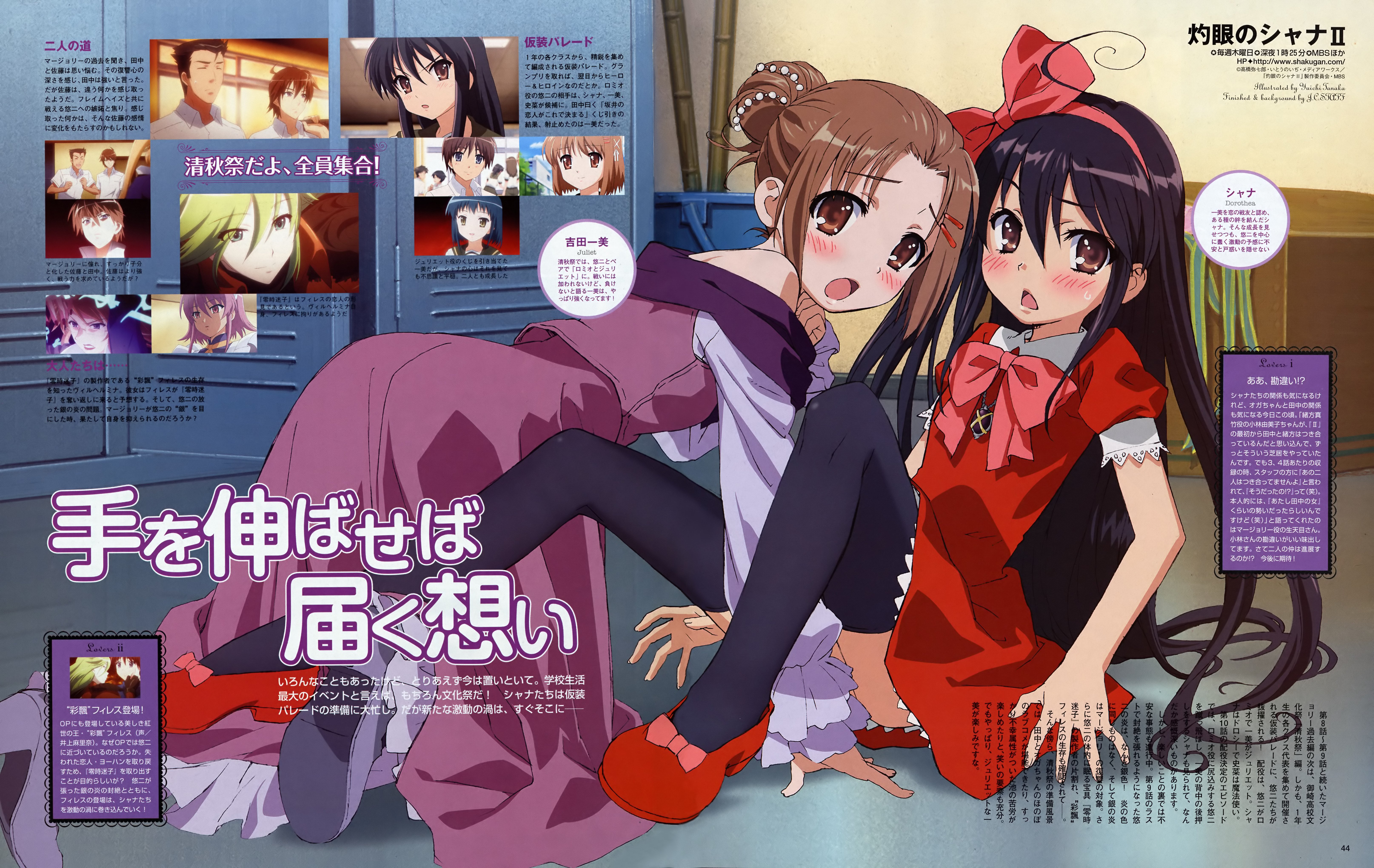 shakugannoshana401.jpg