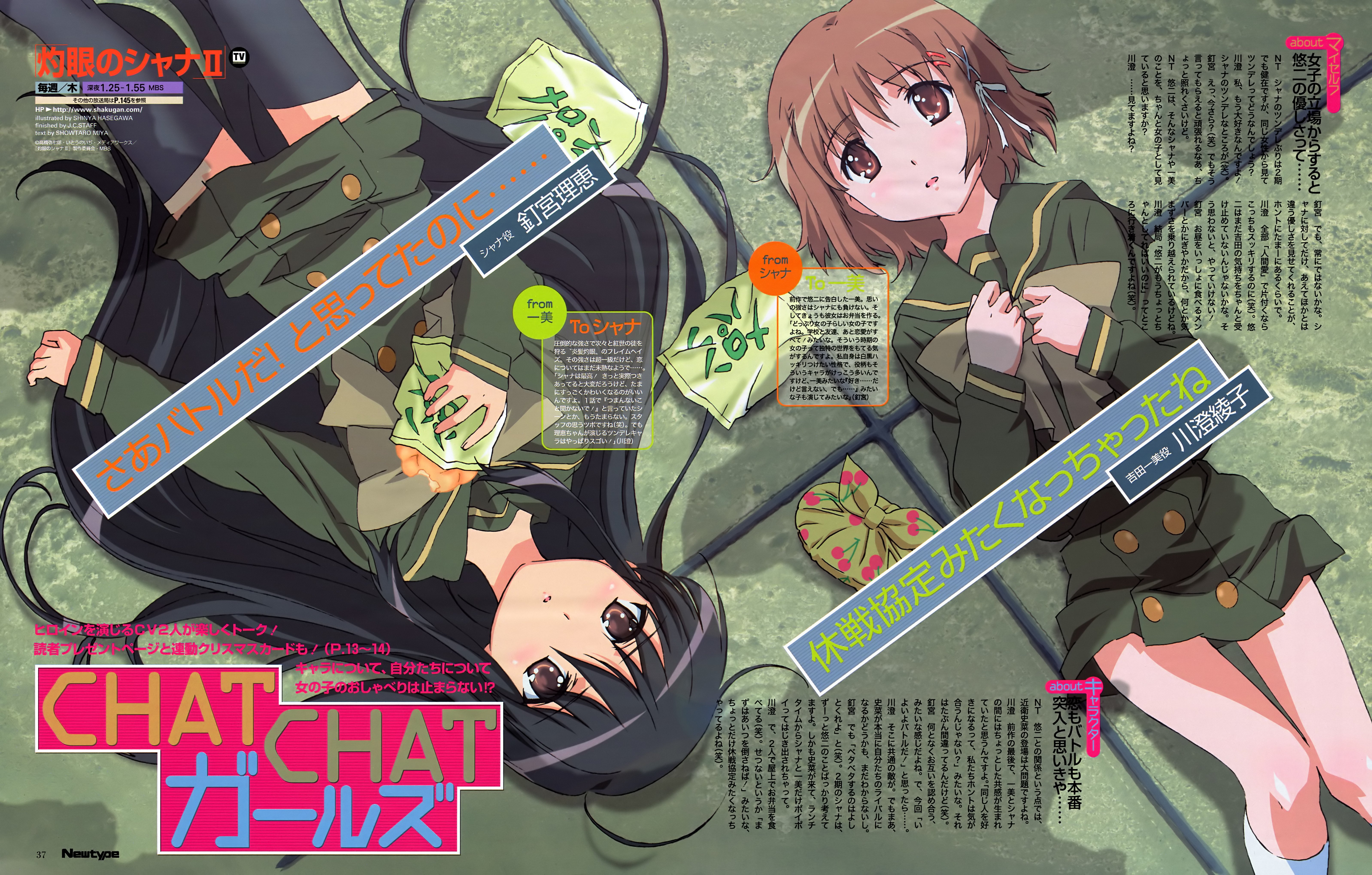 shakugannoshana403.jpg