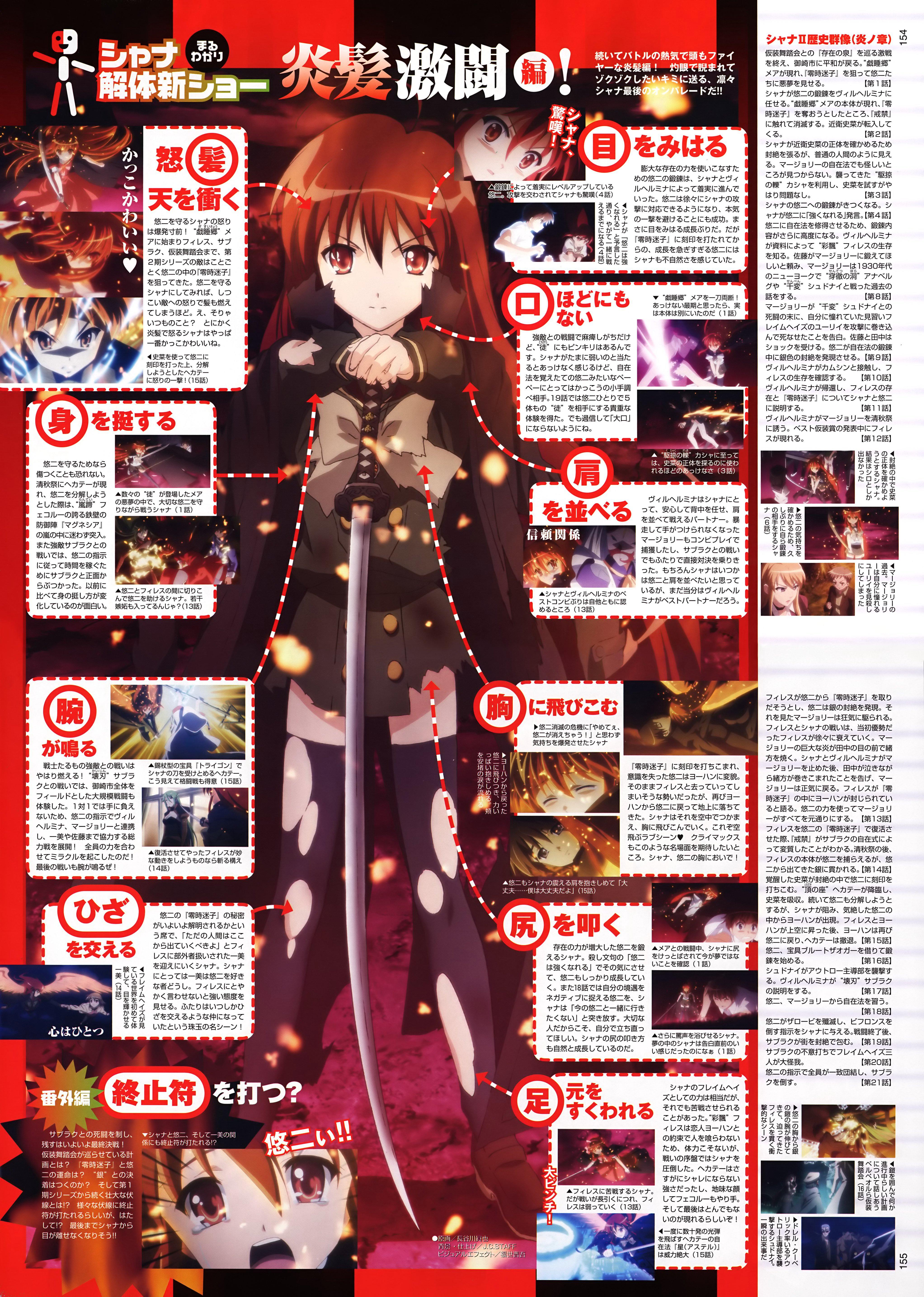 shakugannoshana407.jpg