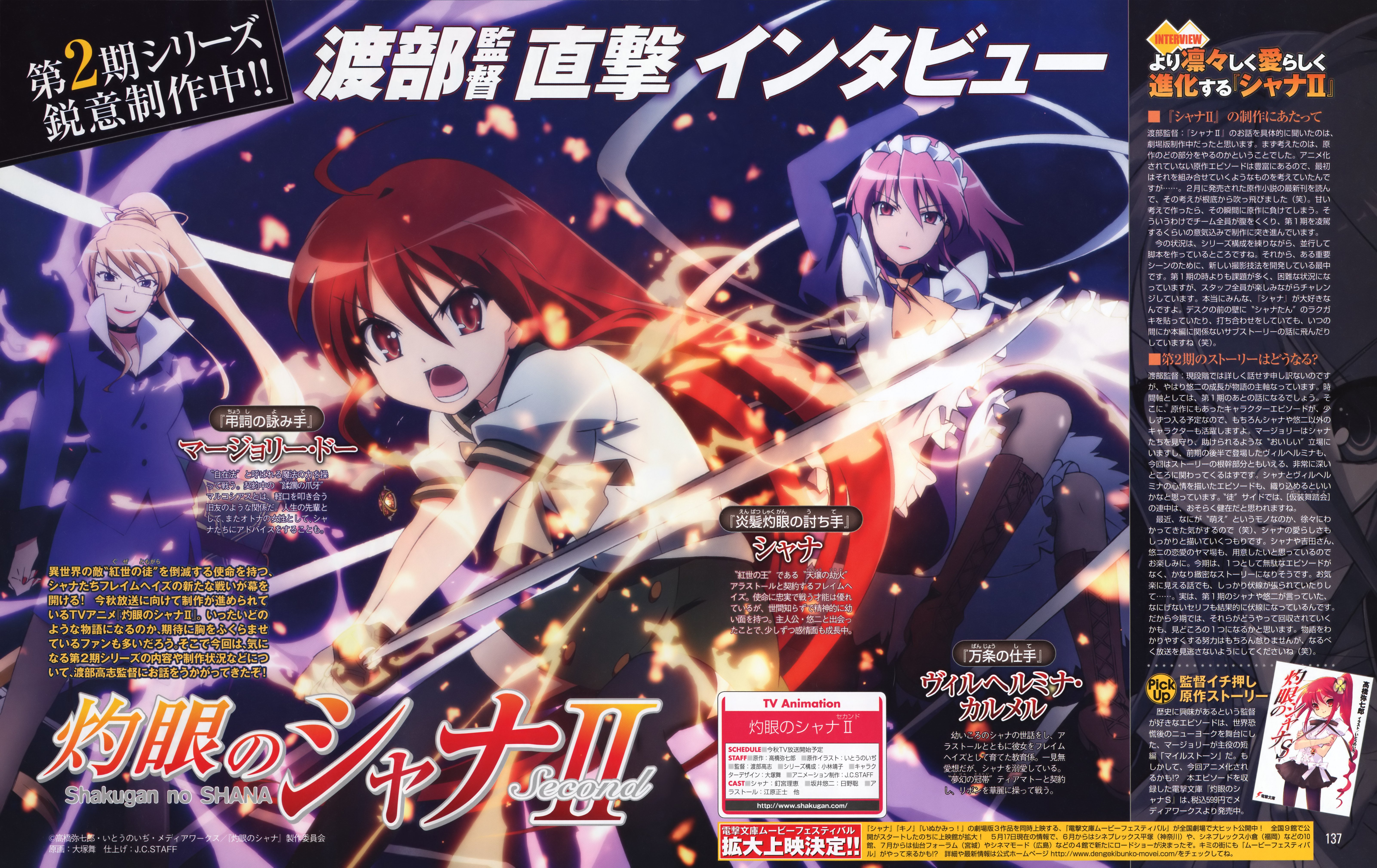 shakugannoshana408.jpg