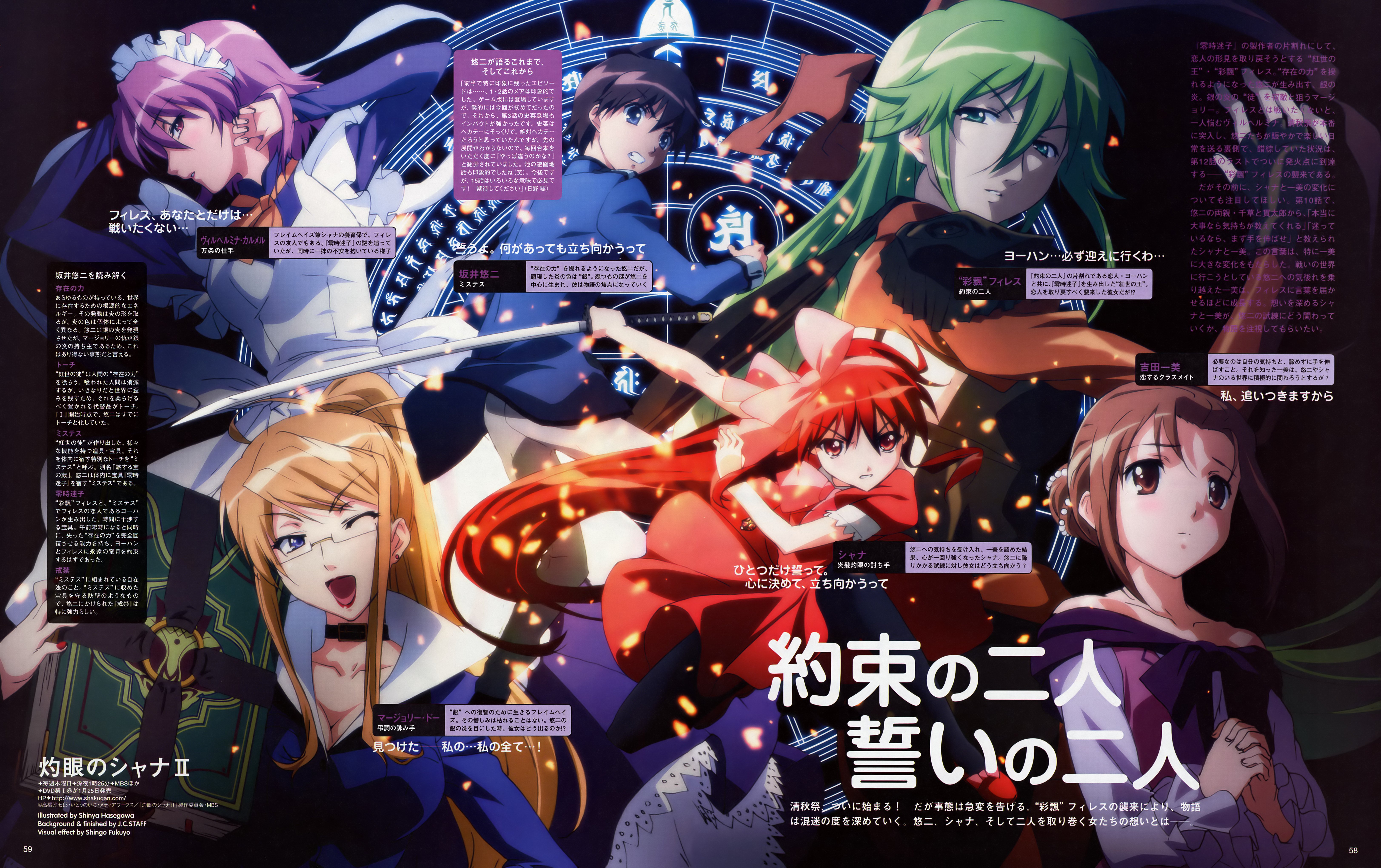 shakugannoshana410.jpg