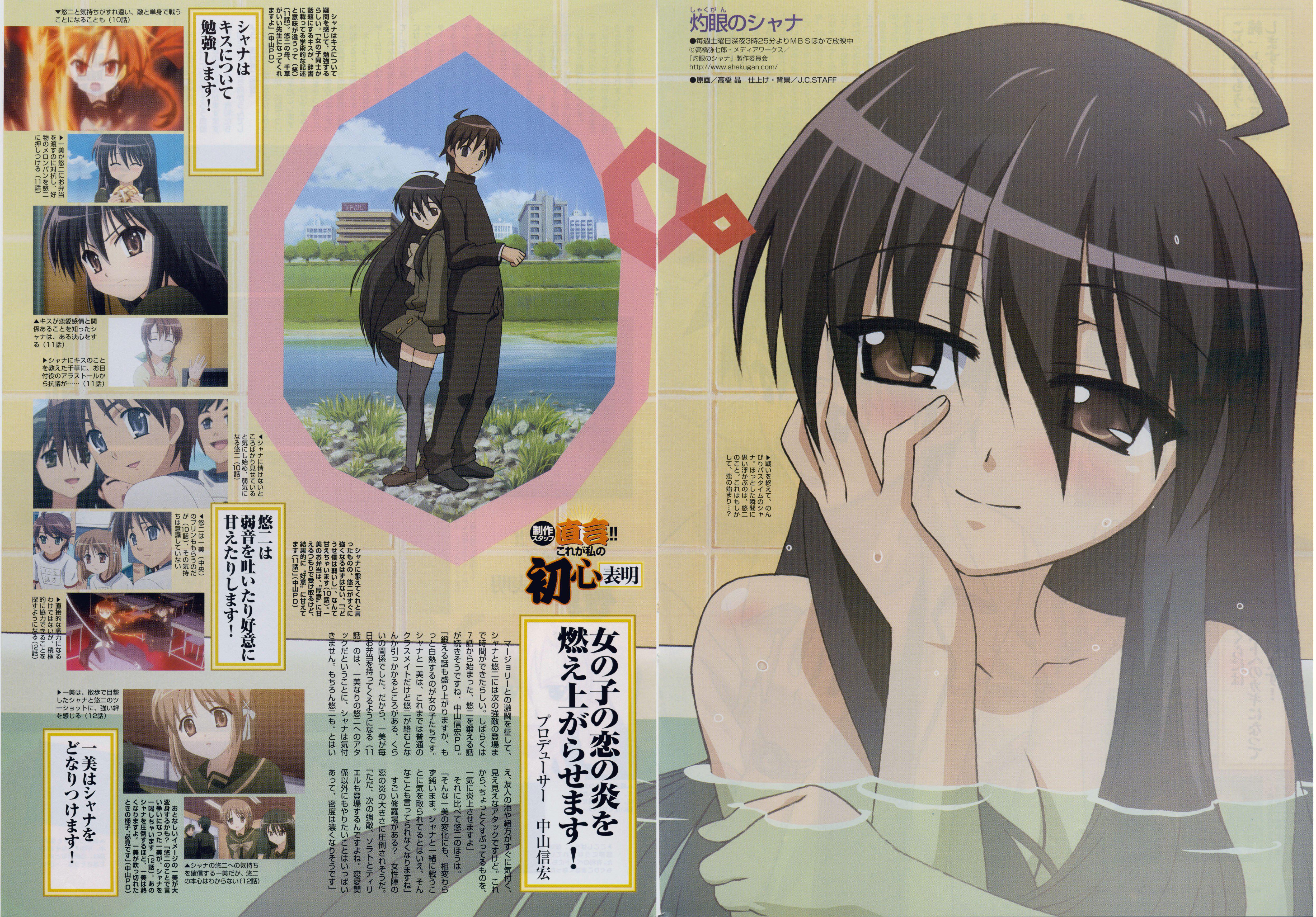 shakugannoshana411.jpg