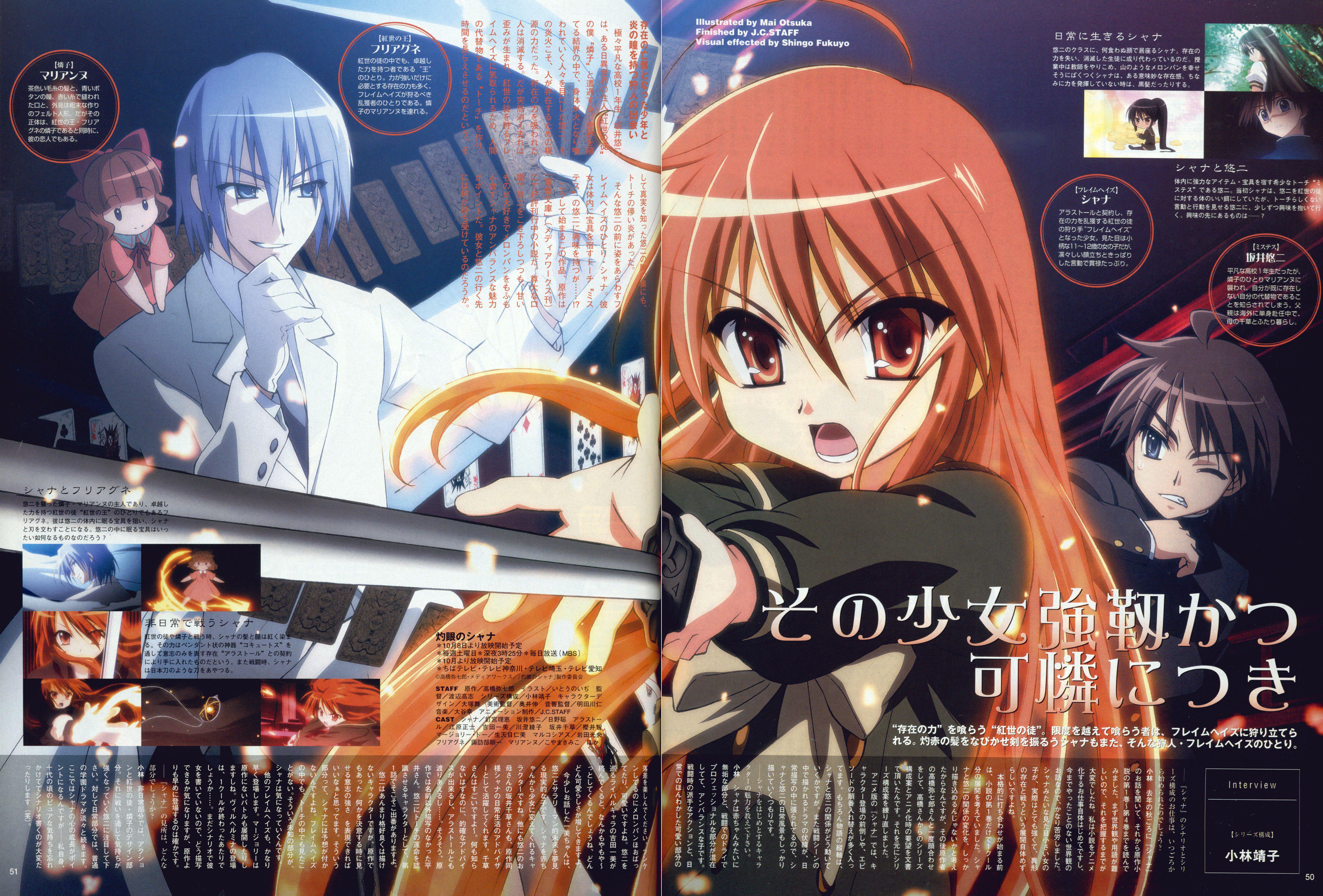 shakugannoshana416.jpg