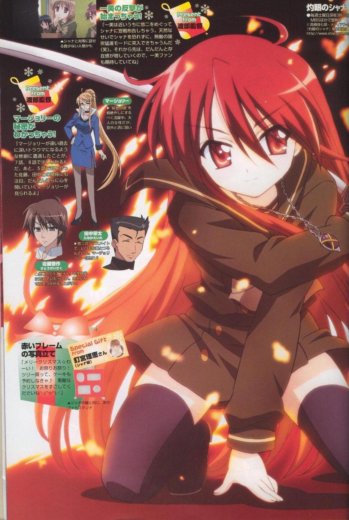 shakugannoshana42.jpg