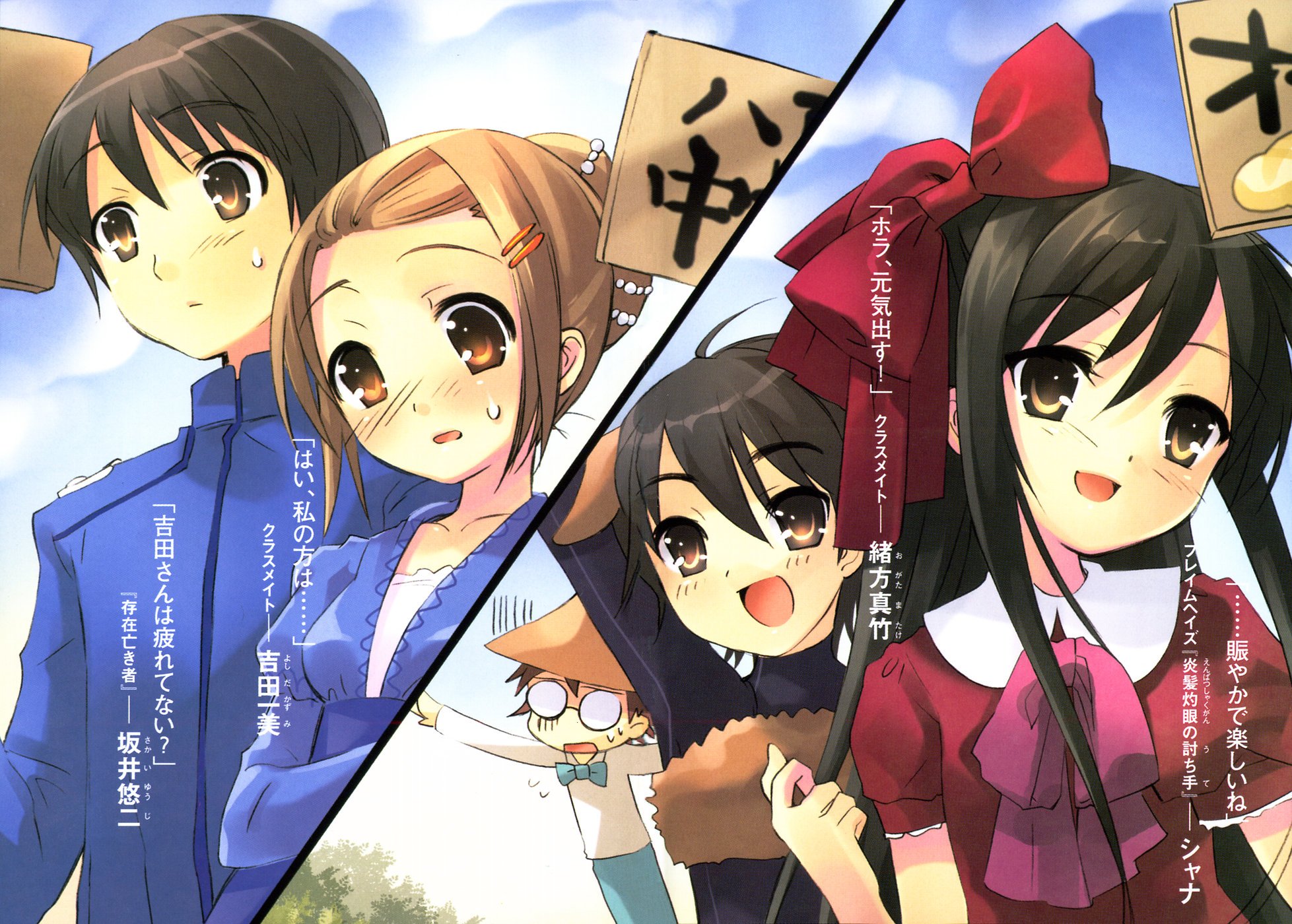 shakugannoshana87.jpg