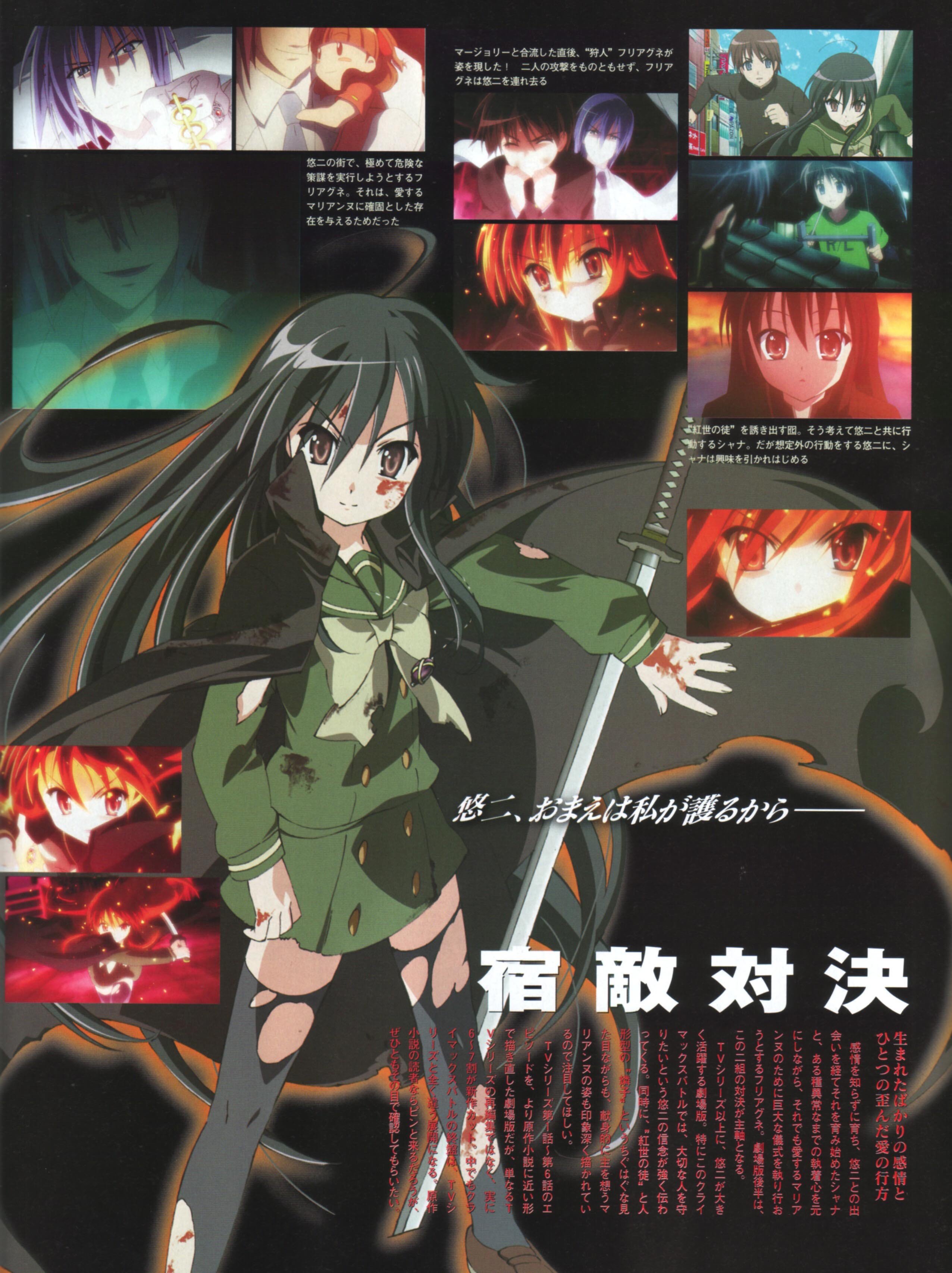 shakugannoshana88.jpg