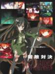 shakugannoshana88_small.jpg