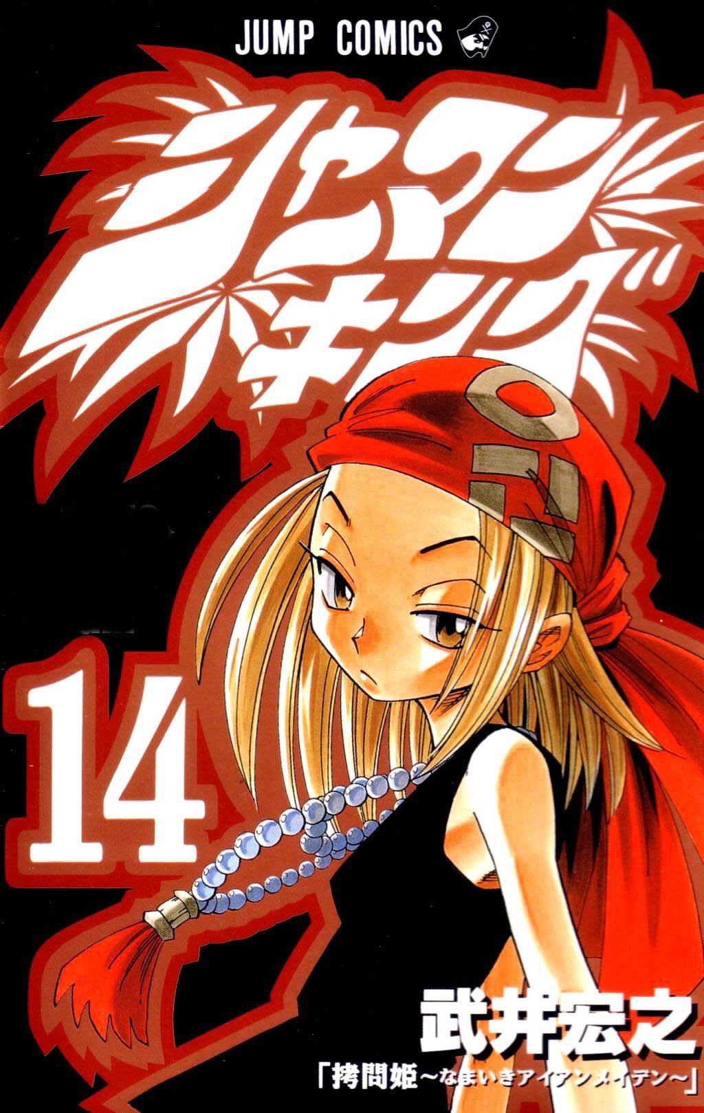 shamanking45.jpg