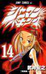 shamanking45_small.jpg