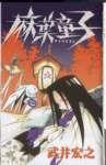 shamanking61_small.jpg