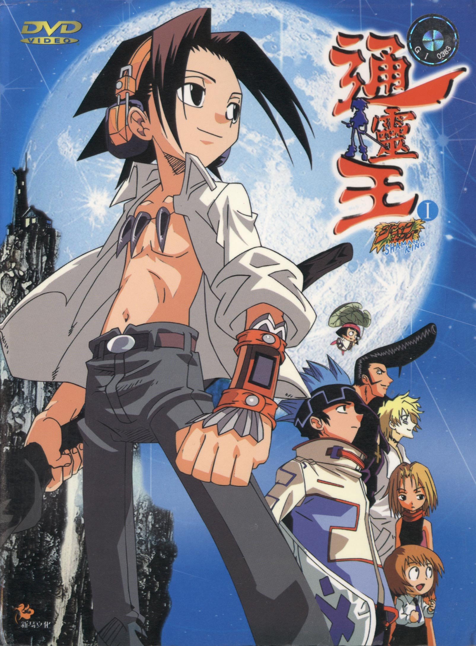 shamanking62.jpg