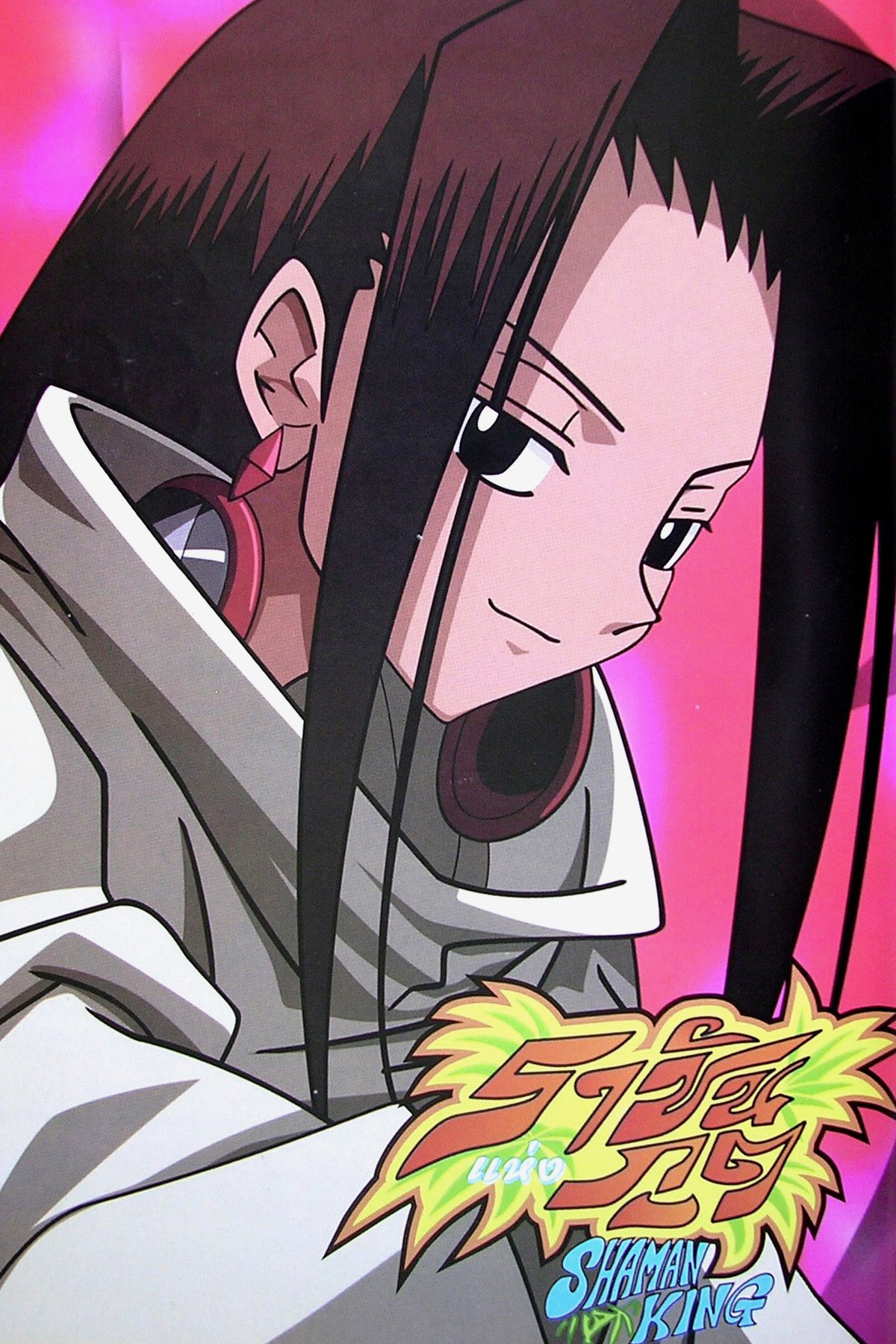 shamanking70.jpg