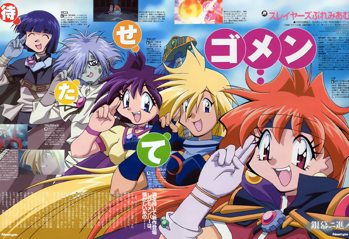 Imagen de Slayers en alta Calidad