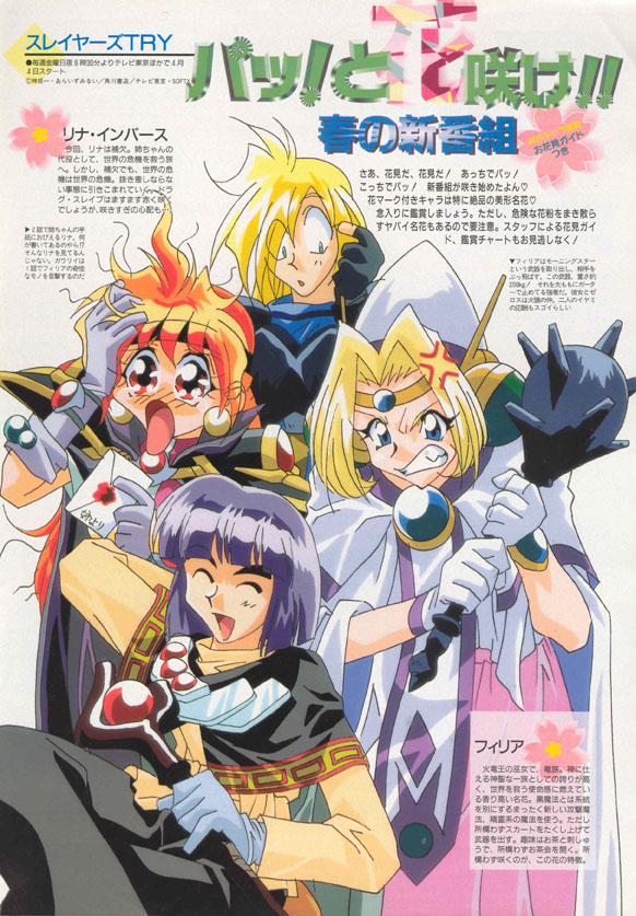 Imagen de Slayers en alta Calidad