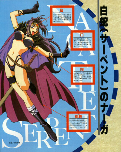 Imagen de Slayers en alta Calidad