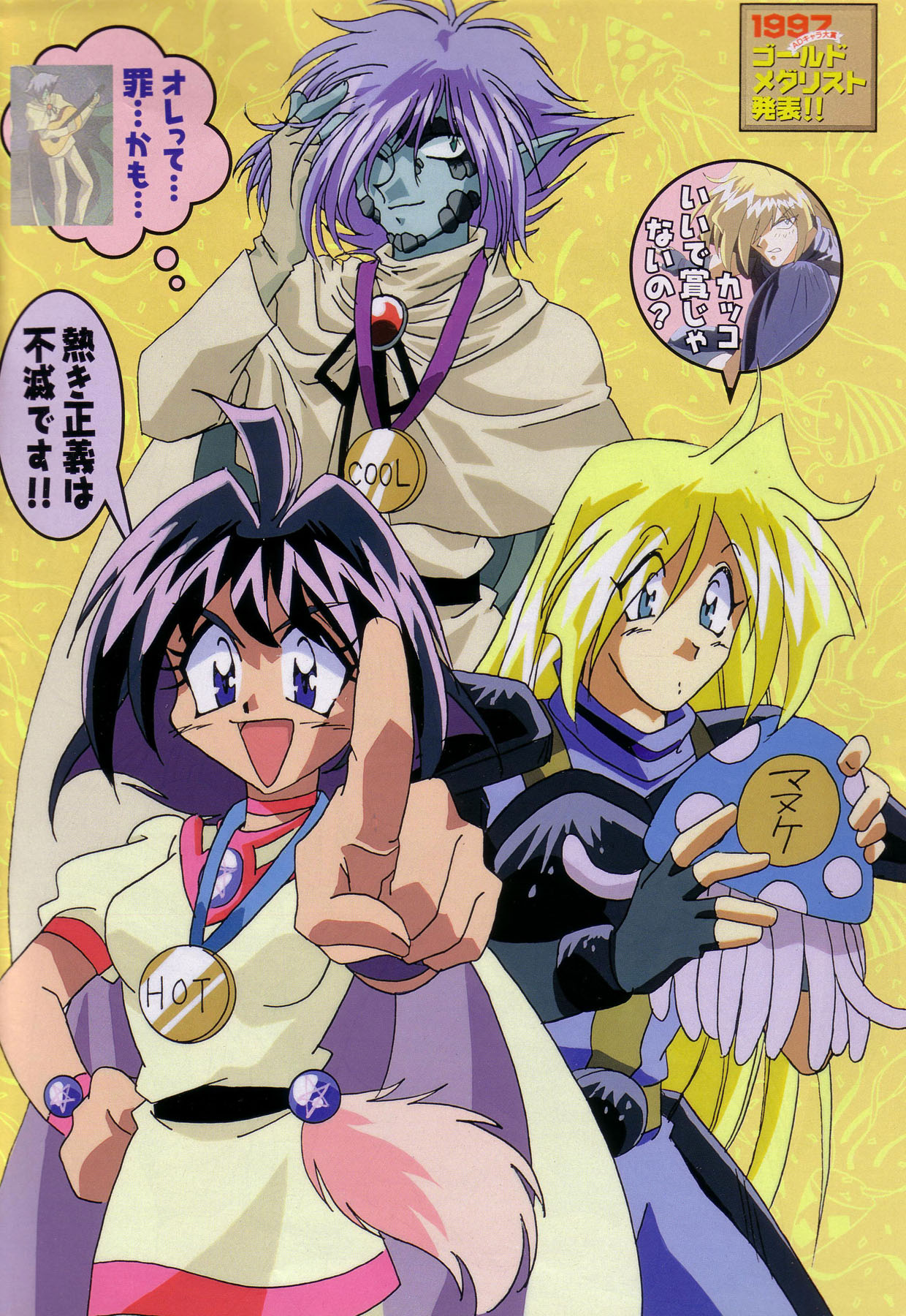 Imagen de Slayers en alta Calidad