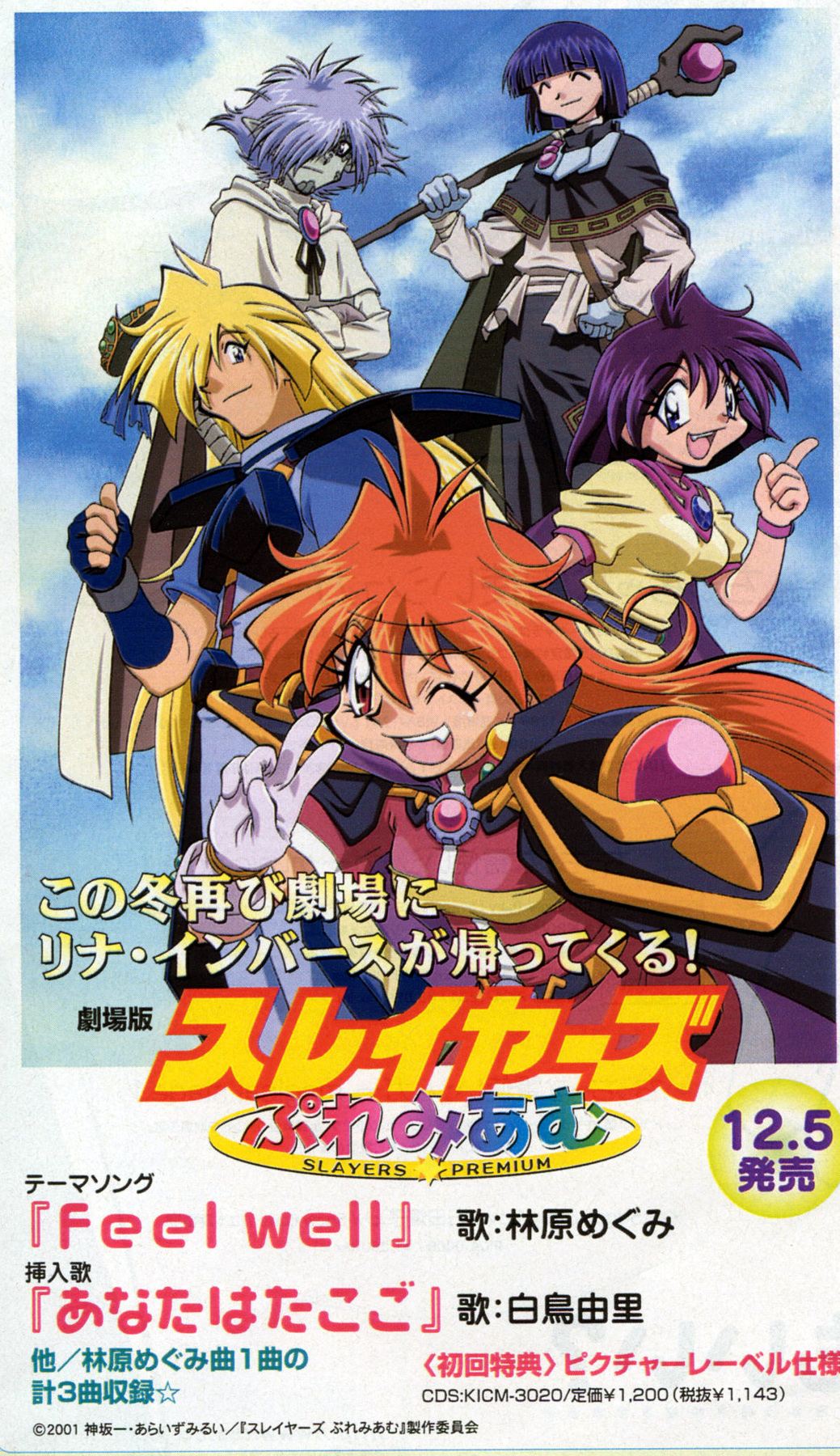 Imagen de Slayers en alta Calidad