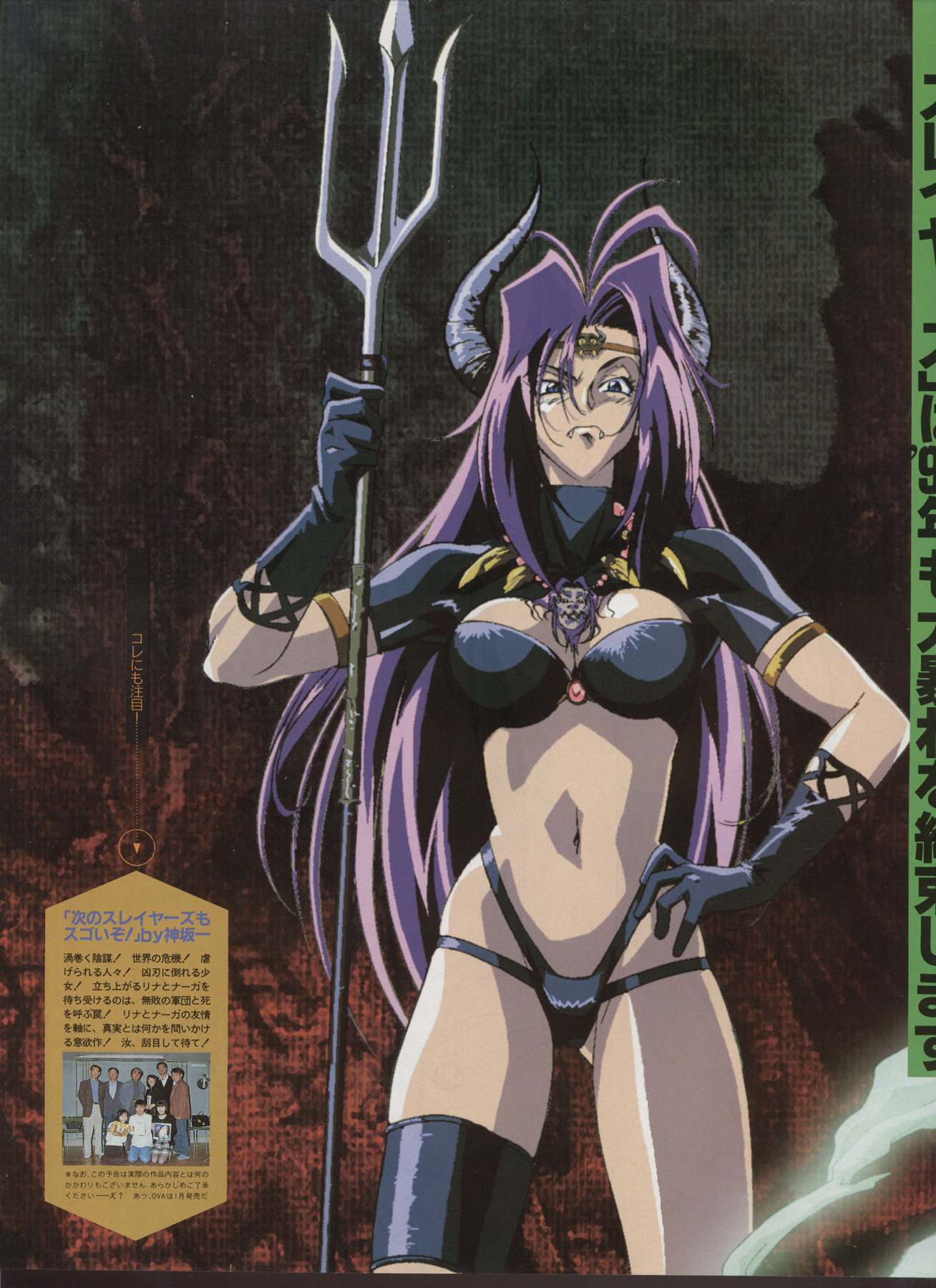 Imagen de Slayers en alta Calidad
