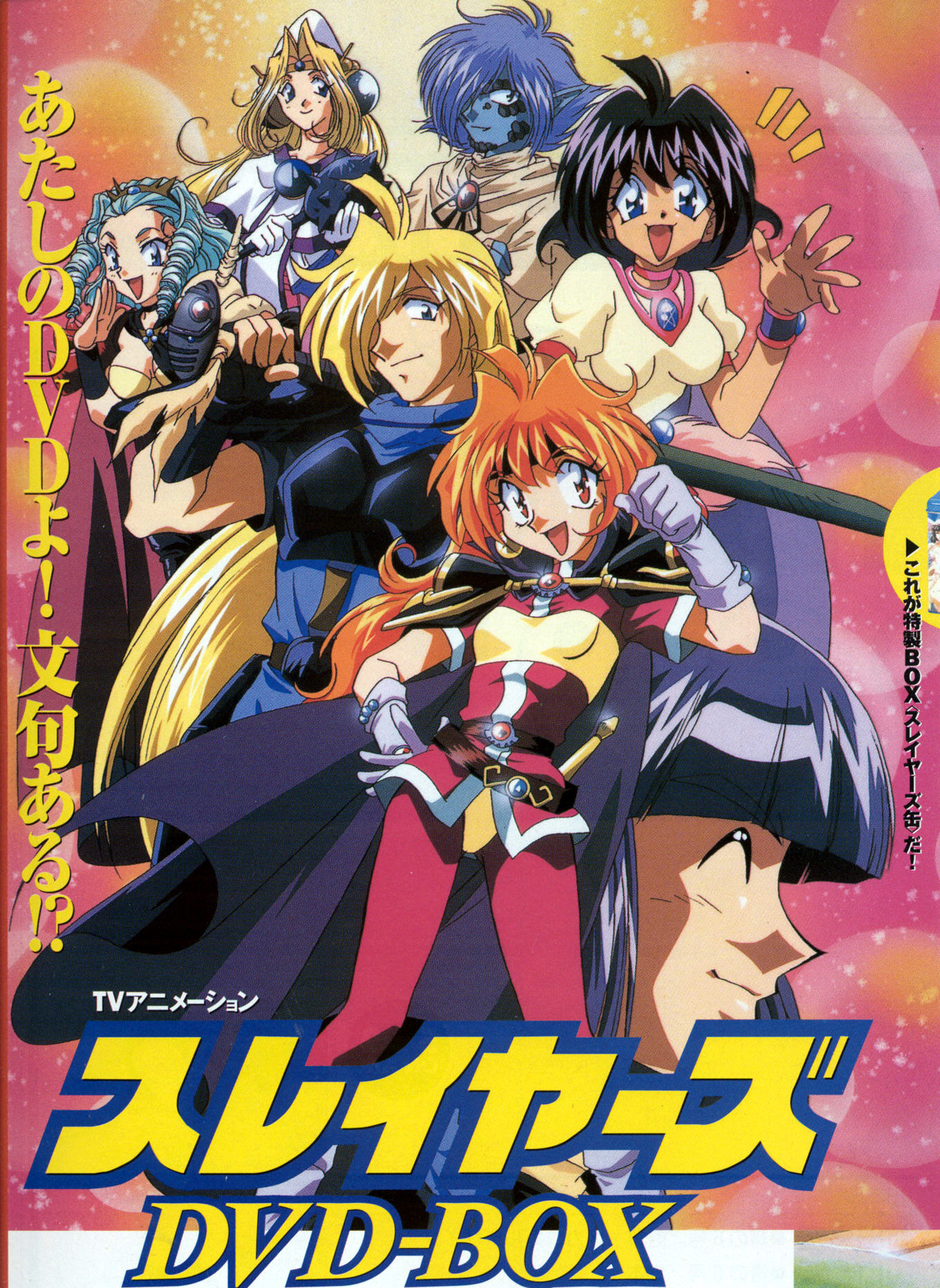 Imagen de Slayers en alta Calidad