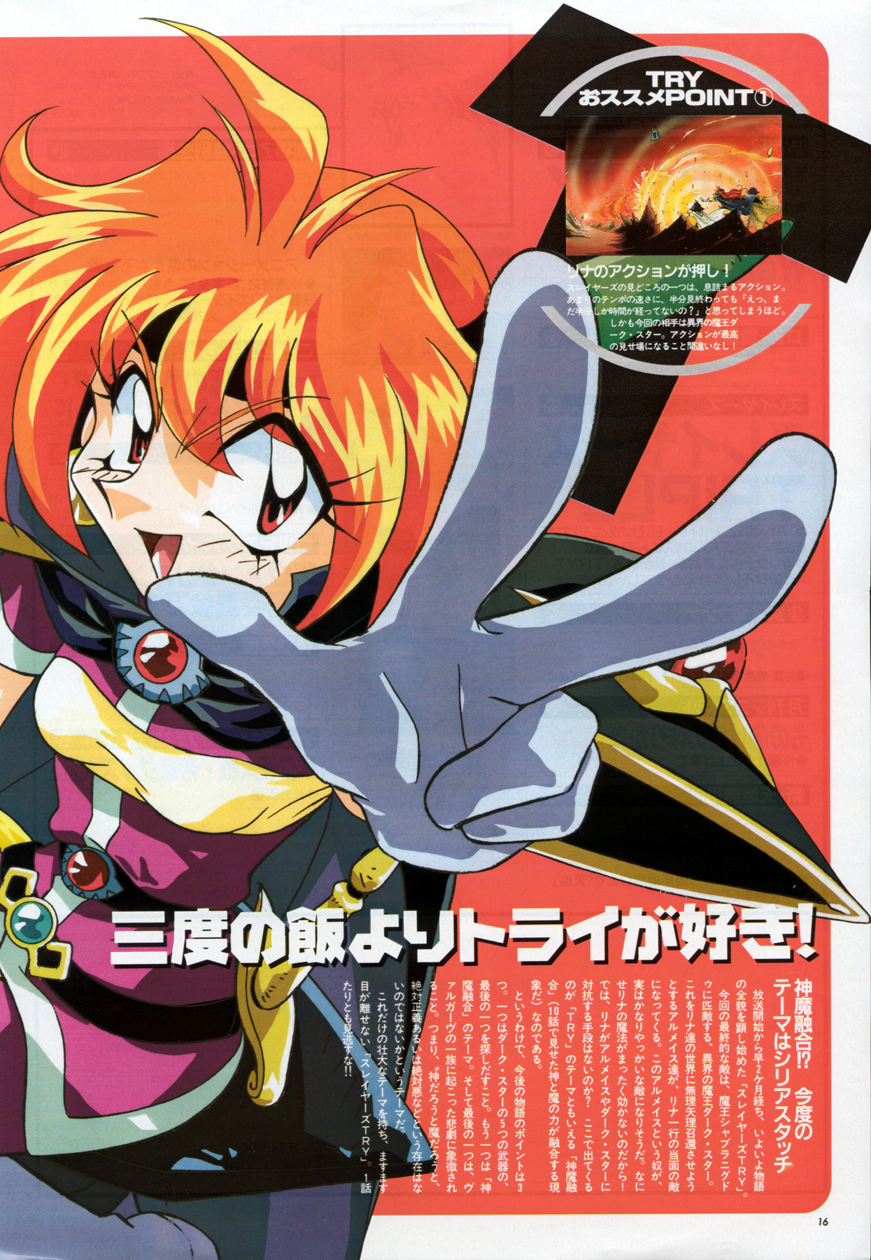 Imagen de Slayers en alta Calidad