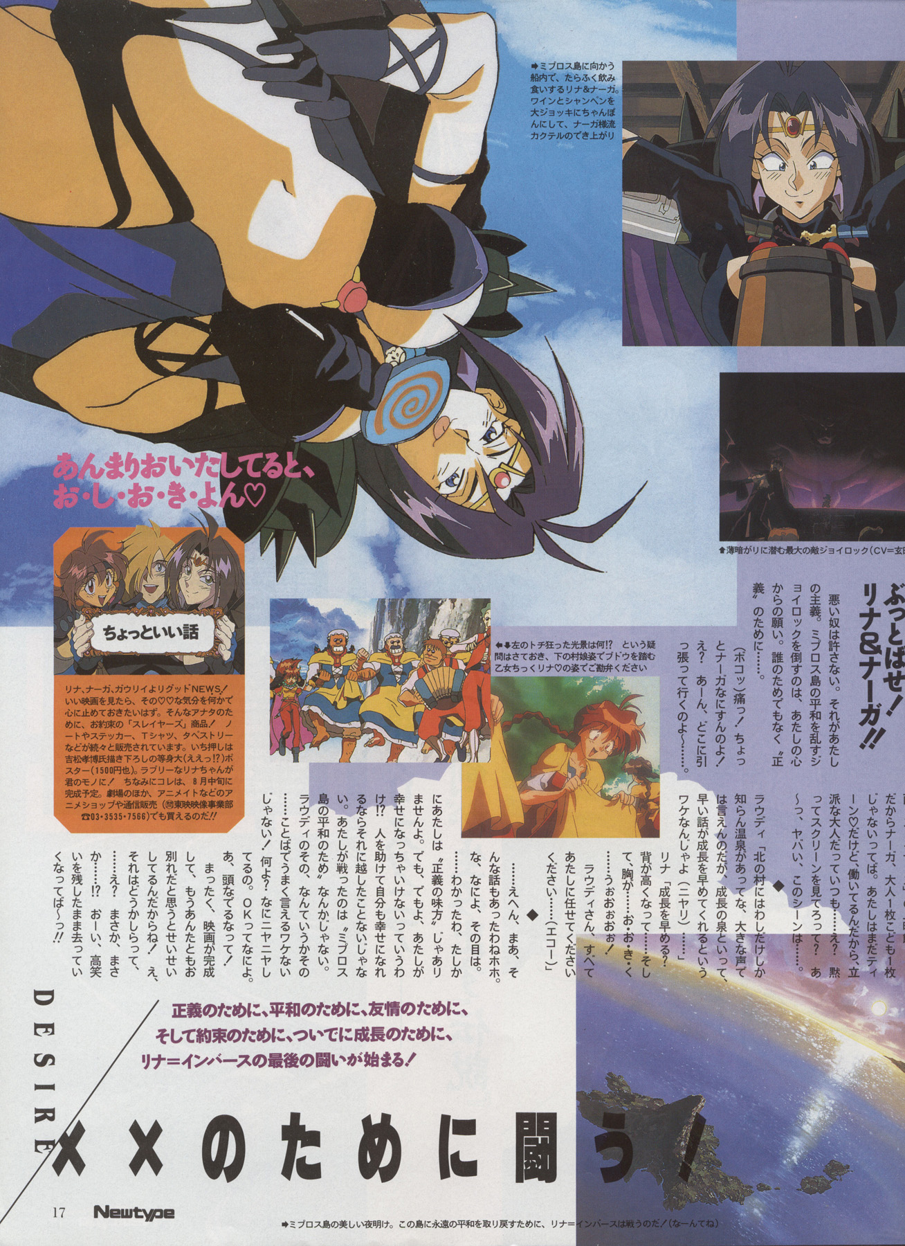 Imagen de Slayers en alta Calidad