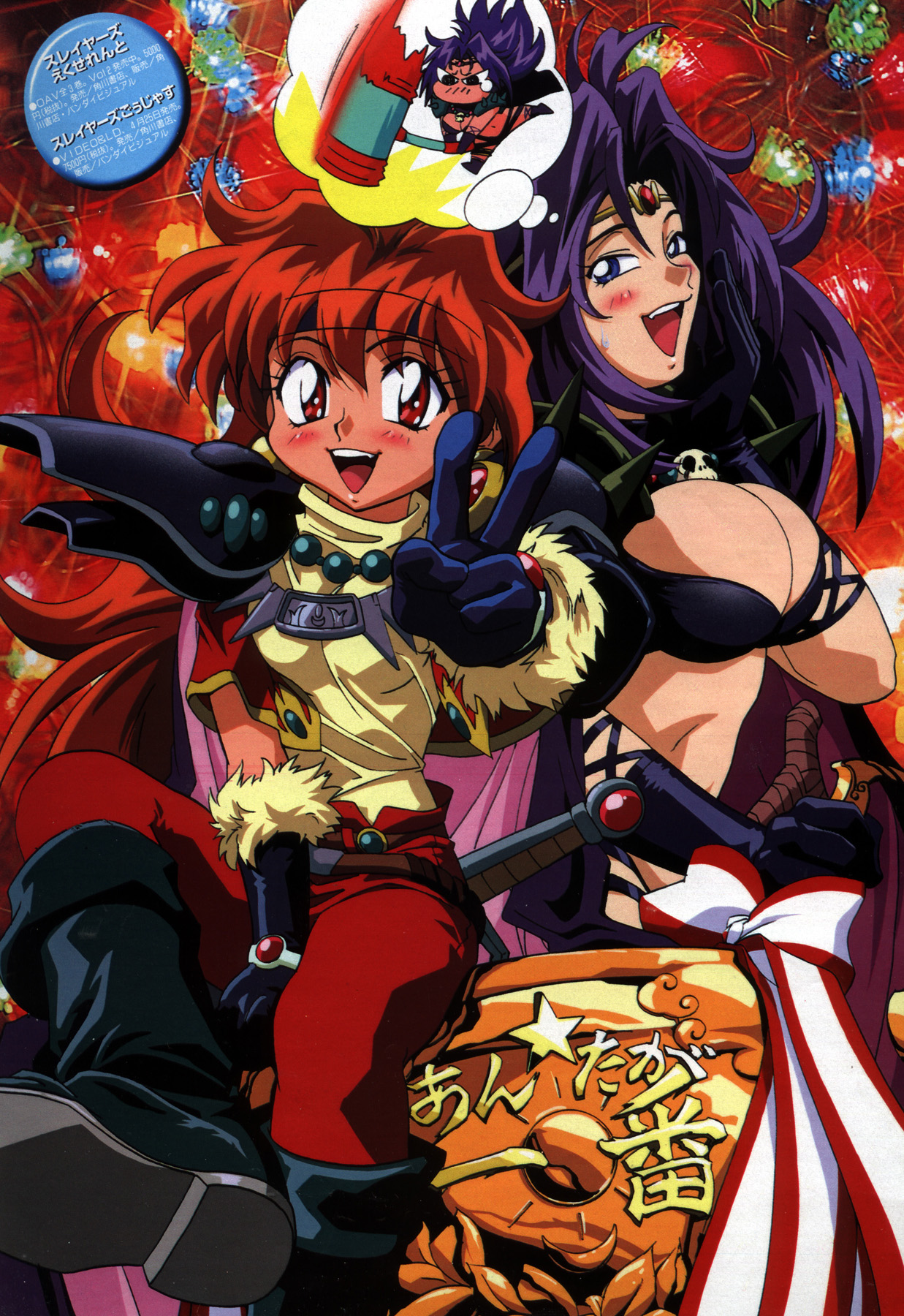 Imagen de Slayers en alta Calidad