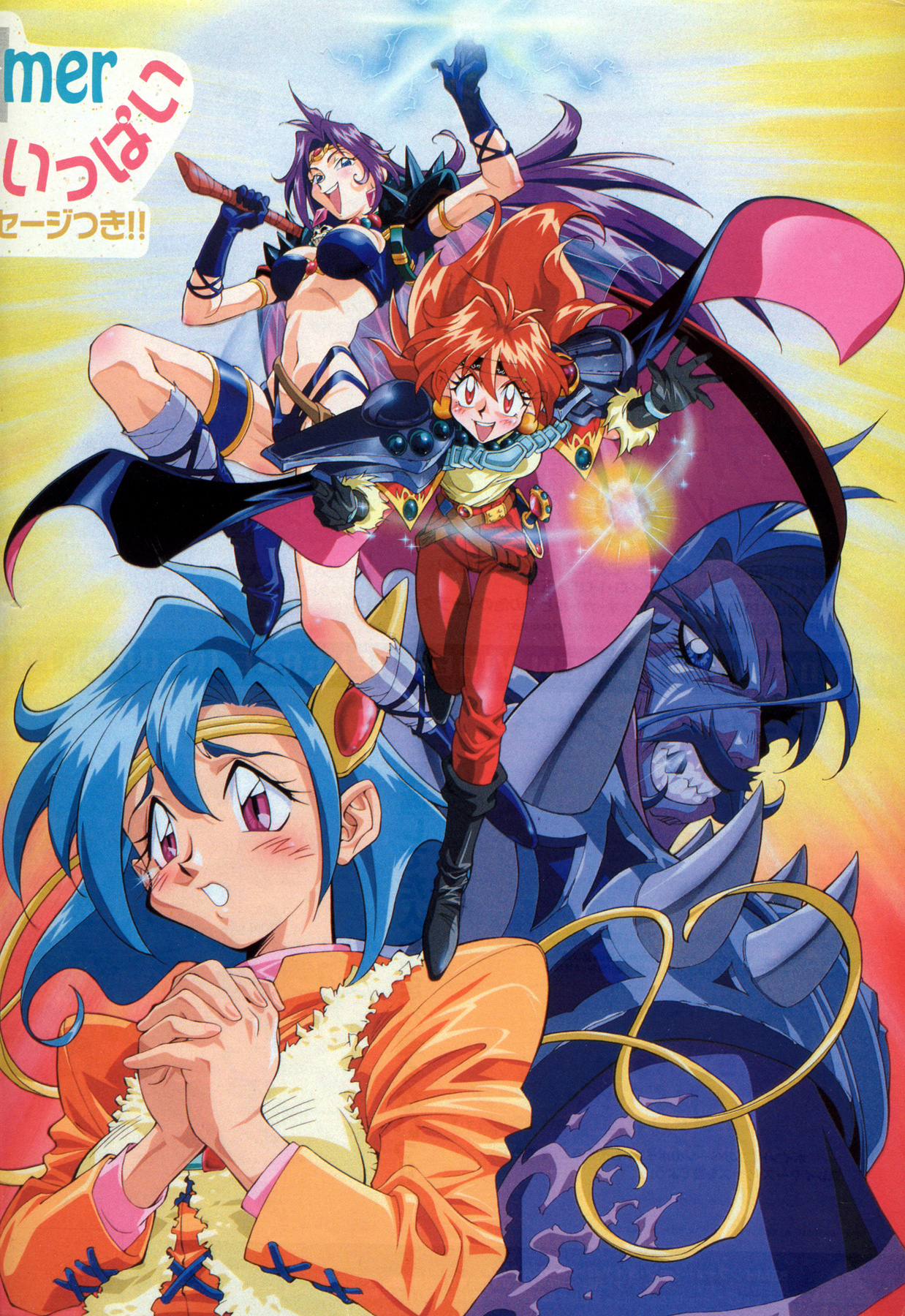 Imagen de Slayers en alta Calidad