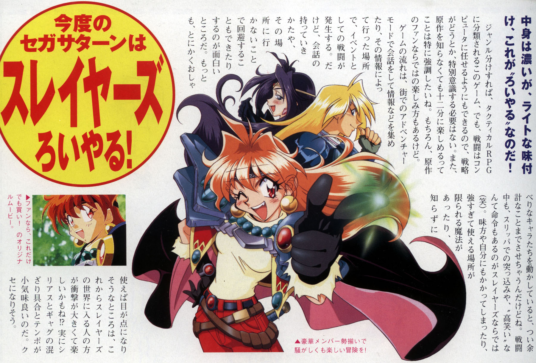 Imagen de Slayers en alta Calidad