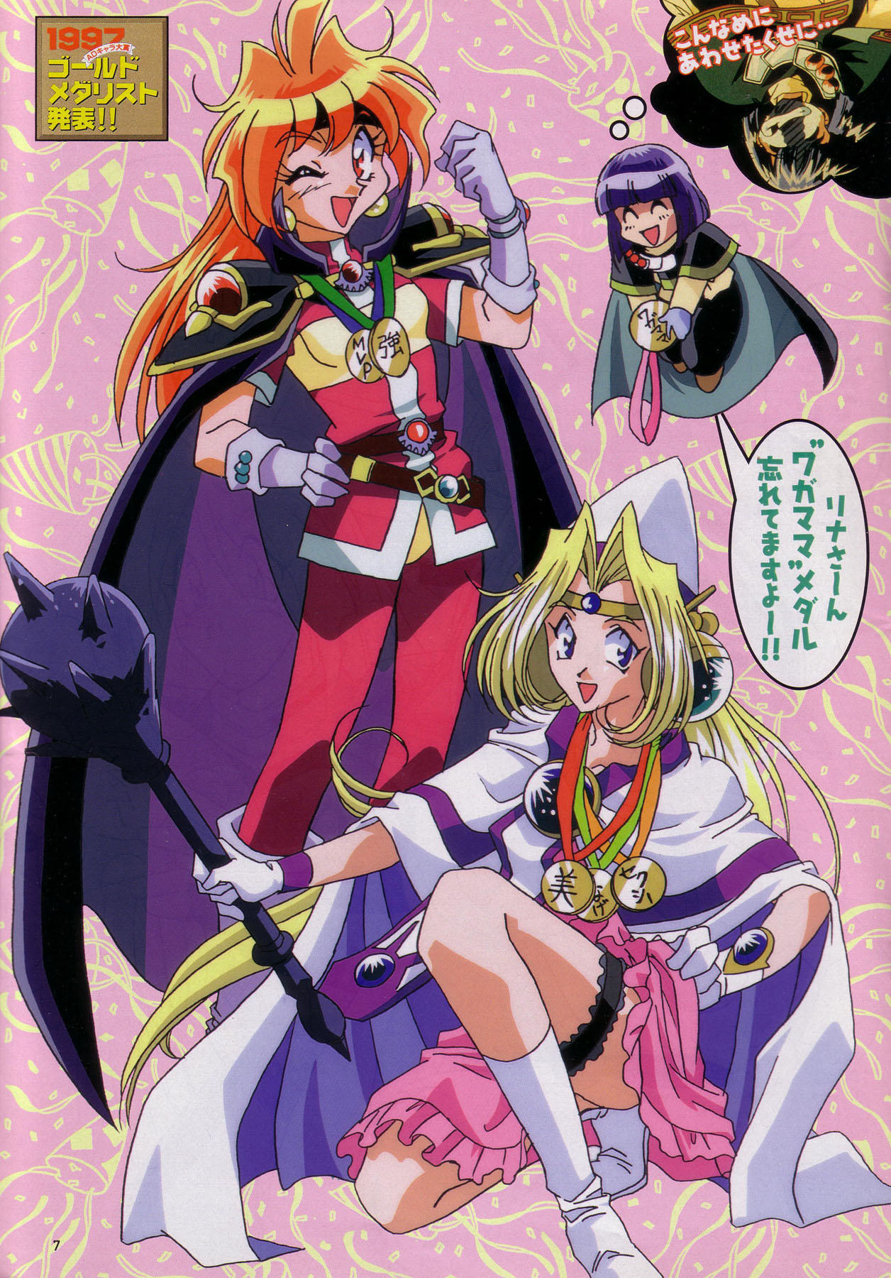 Imagen de Slayers en alta Calidad